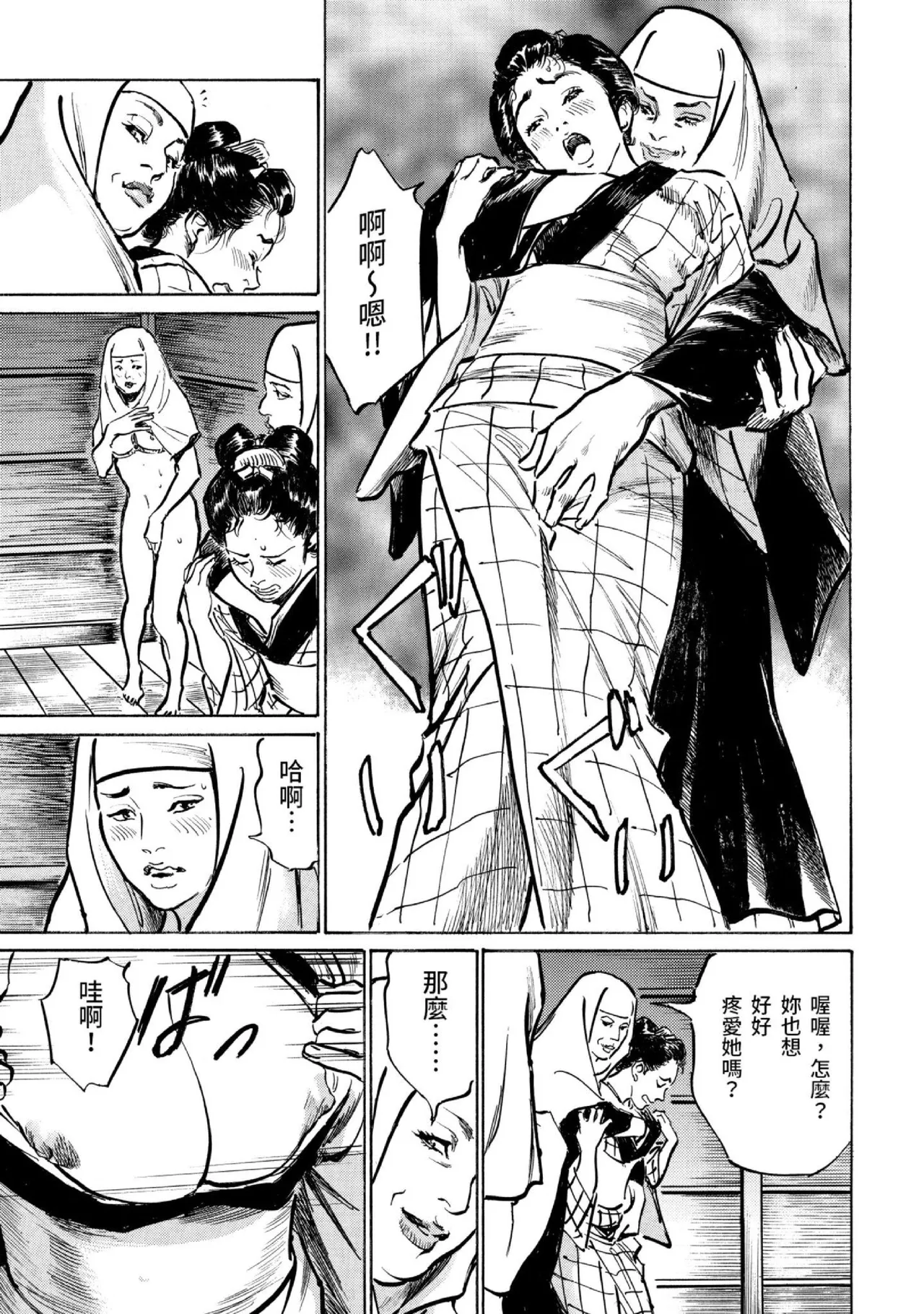 Tenpou Momoiro Suikoden 3 | 天保桃色水滸傳 3 page 78 - multi-work series tankoubon hentai manga - read online free