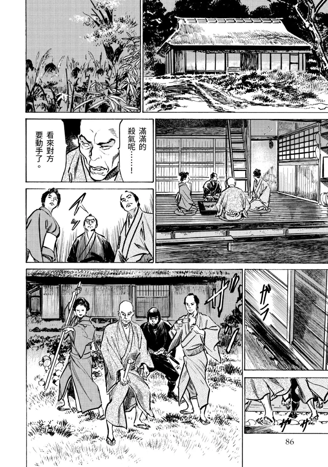 Tenpou Momoiro Suikoden 3 | 天保桃色水滸傳 3 page 87 - multi-work series tankoubon hentai manga - read online free