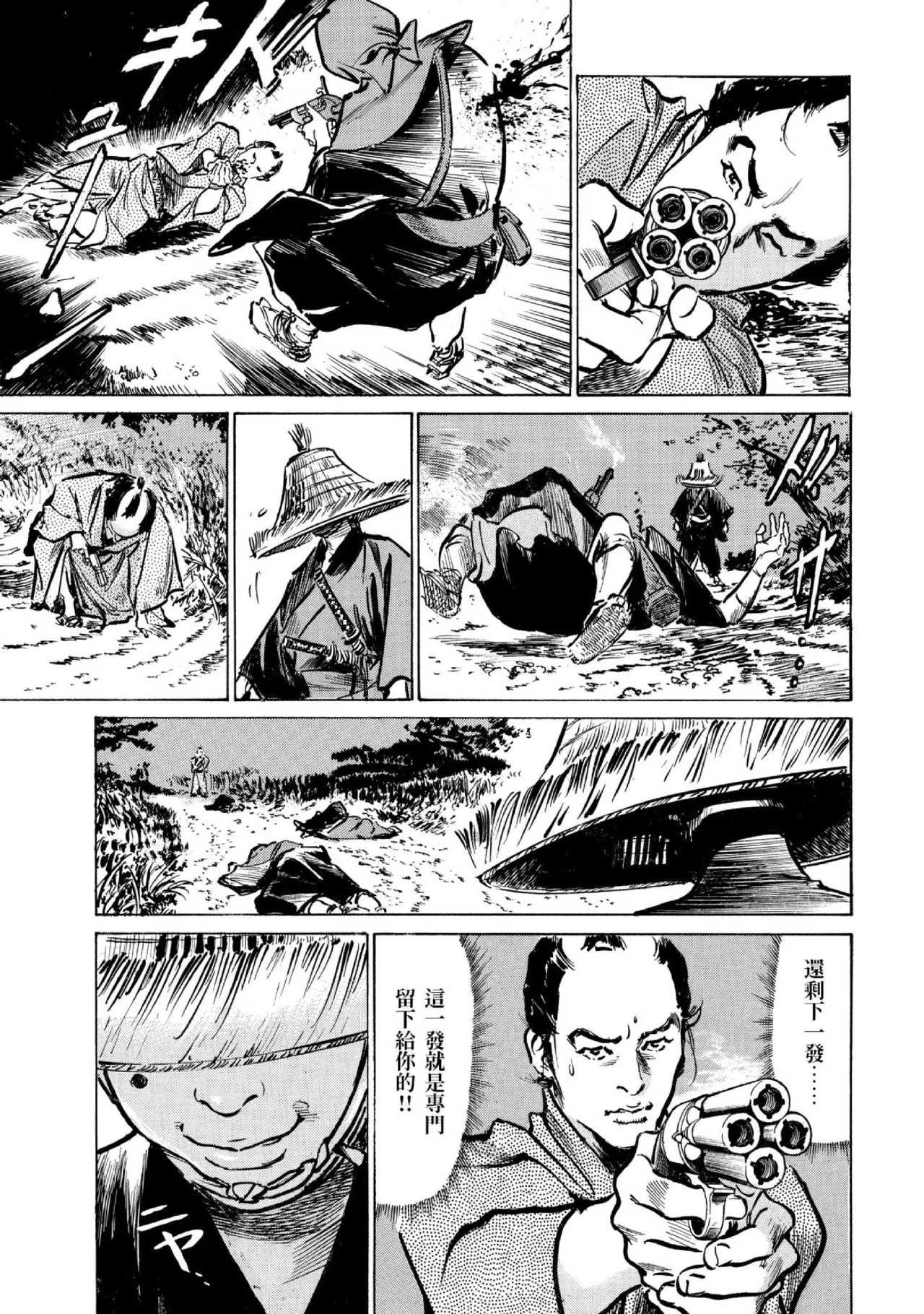 Tenpou Momoiro Suikoden 3 | 天保桃色水滸傳 3 page 94 - story arc kimono hentai manga - read online free