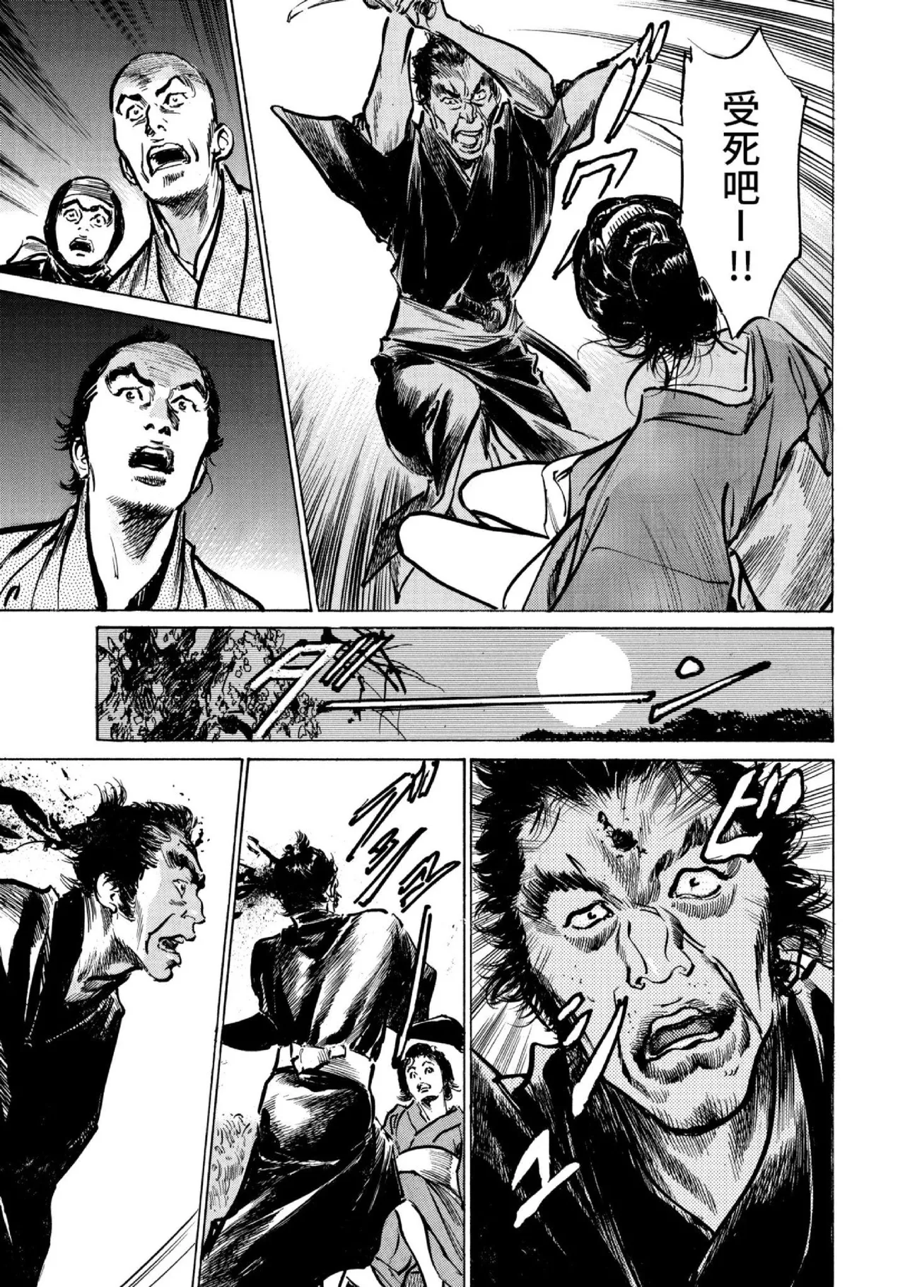 Tenpou Momoiro Suikoden 3 | 天保桃色水滸傳 3 page 98 - multi-work series tankoubon hentai manga - read online free