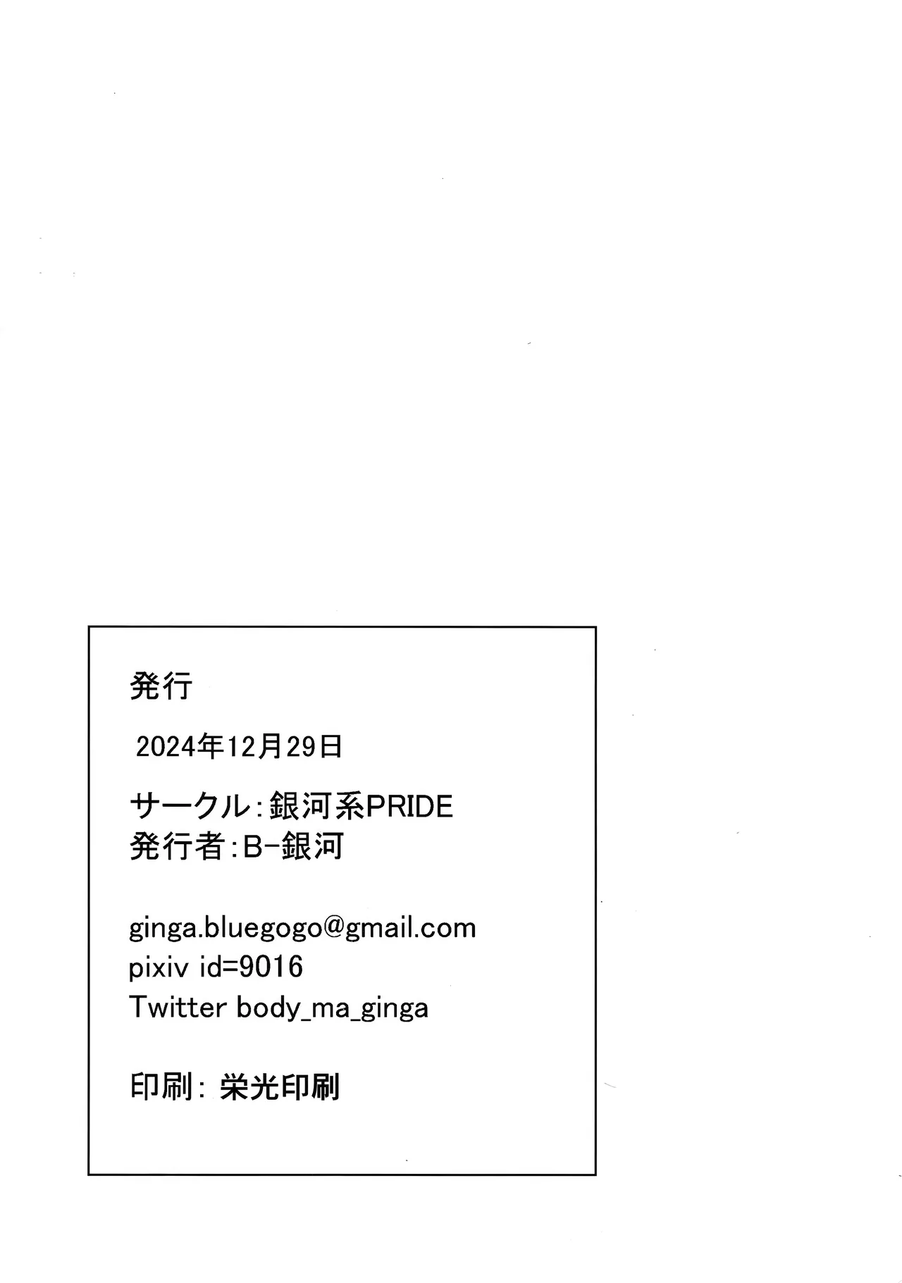 Saimin Yami Beit | Shady Hypno Part Time Job page 21 featuring sensei blue archive parody - sole female sole male hentai manga - read online free