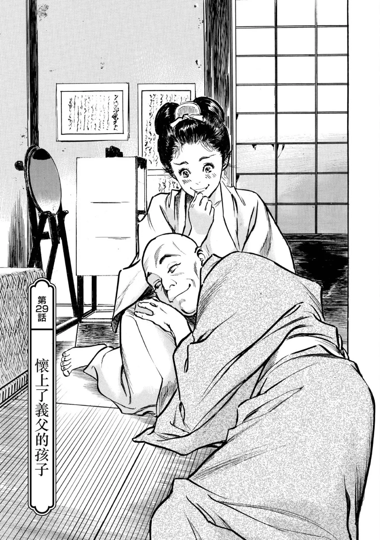 Tenpou Momoiro Suikoden 4 | 天保桃色水滸傳 4 page 106 - multi-work series tankoubon hentai manga - read online free