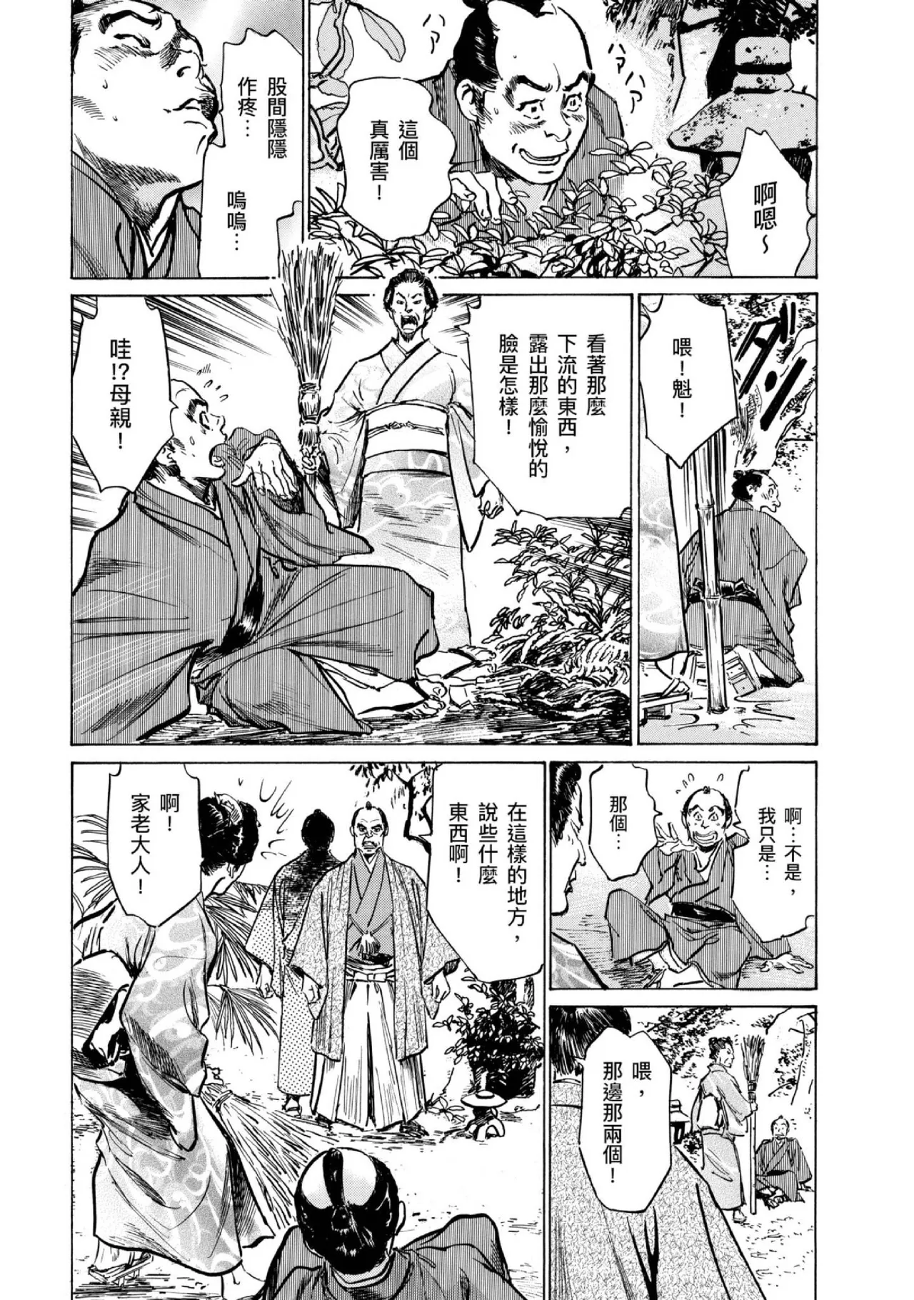 Tenpou Momoiro Suikoden 4 | 天保桃色水滸傳 4 page 108 - story arc kimono hentai manga - read online free