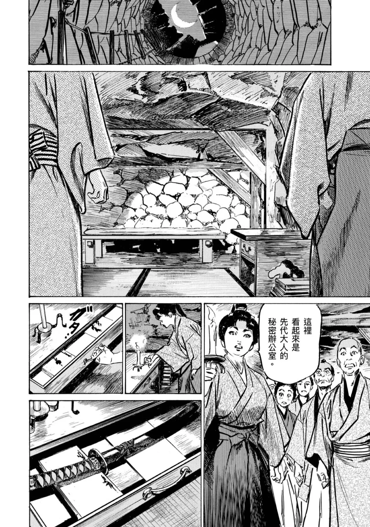 Tenpou Momoiro Suikoden 4 | 天保桃色水滸傳 4 page 149 - multi-work series tankoubon hentai manga - read online free