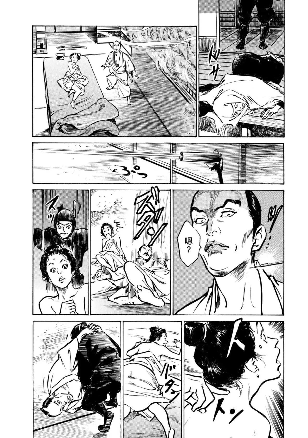 Tenpou Momoiro Suikoden 4 | 天保桃色水滸傳 4 page 159 - multi-work series tankoubon hentai manga - read online free