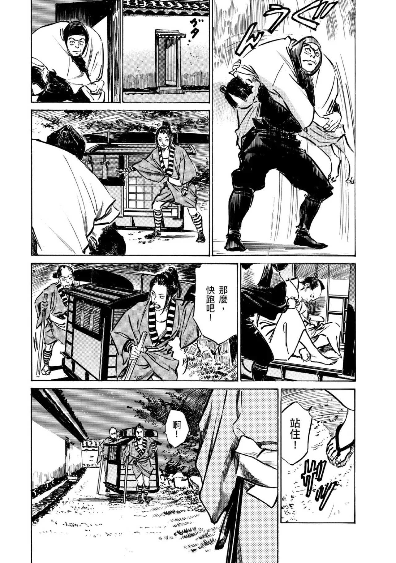 Tenpou Momoiro Suikoden 4 | 天保桃色水滸傳 4 - Page 160