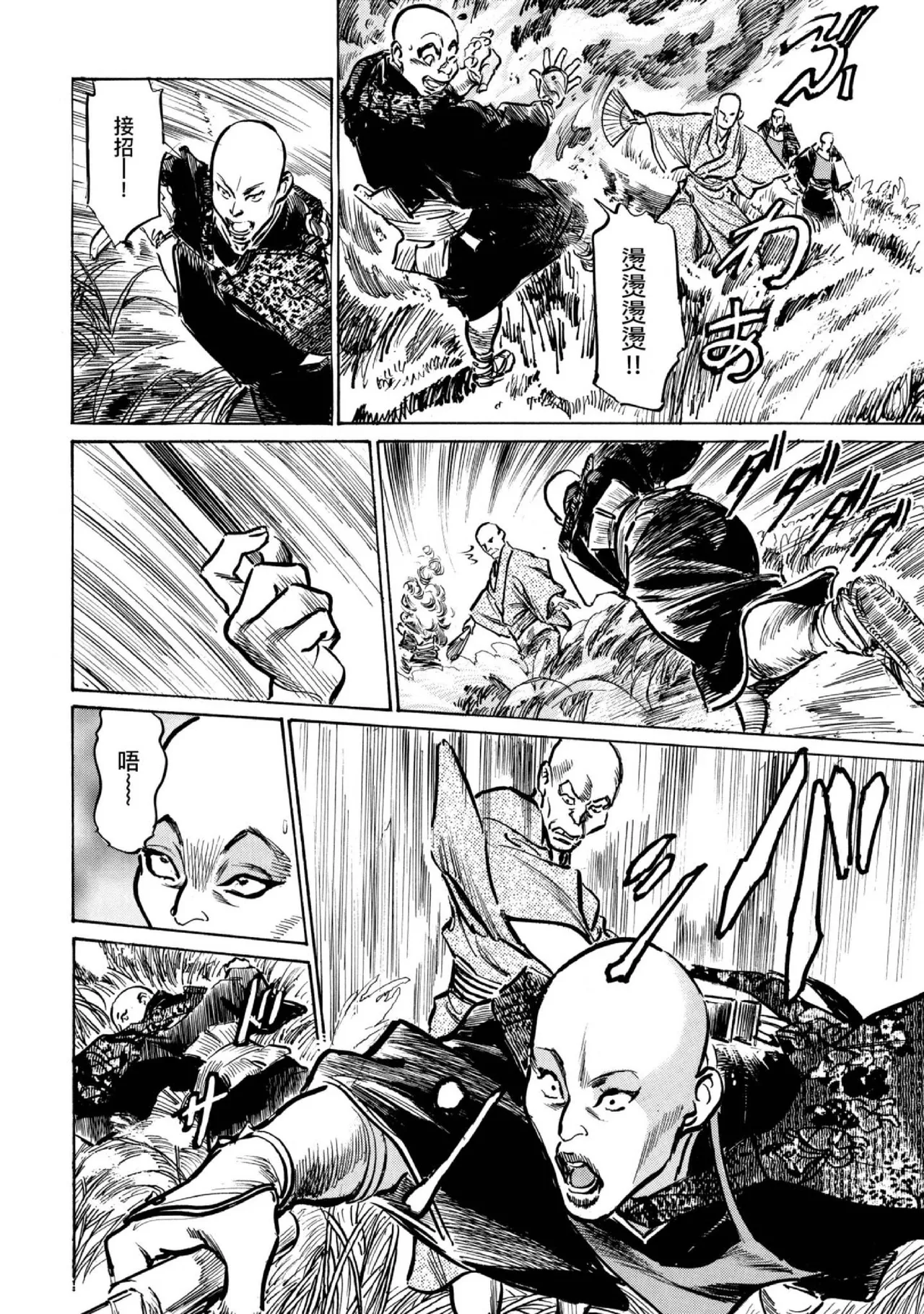 Tenpou Momoiro Suikoden 4 | 天保桃色水滸傳 4 page 17 - multi-work series tankoubon hentai manga - read online free