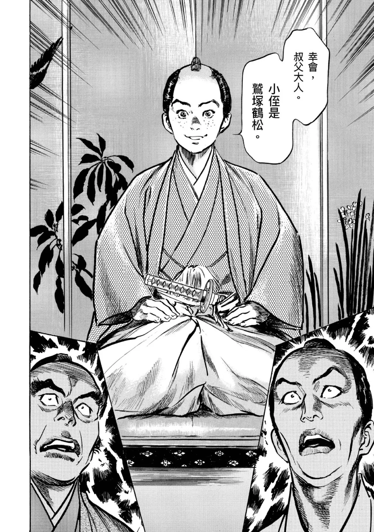 Tenpou Momoiro Suikoden 4 | 天保桃色水滸傳 4 - Page 177