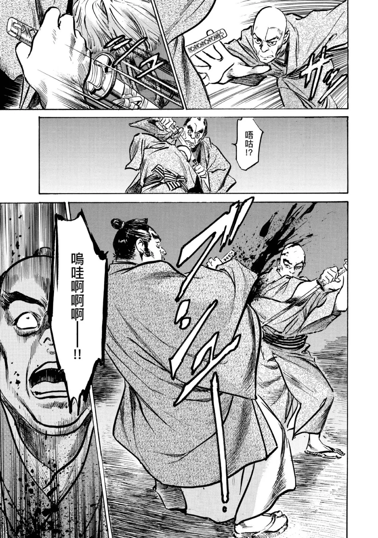 Tenpou Momoiro Suikoden 4 | 天保桃色水滸傳 4 - Page 180