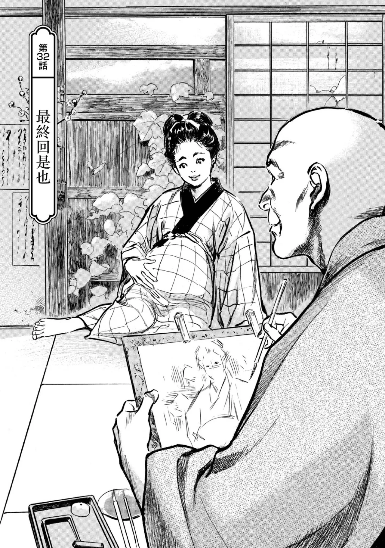 Tenpou Momoiro Suikoden 4 | 天保桃色水滸傳 4 page 182 - story arc kimono hentai manga - read online free