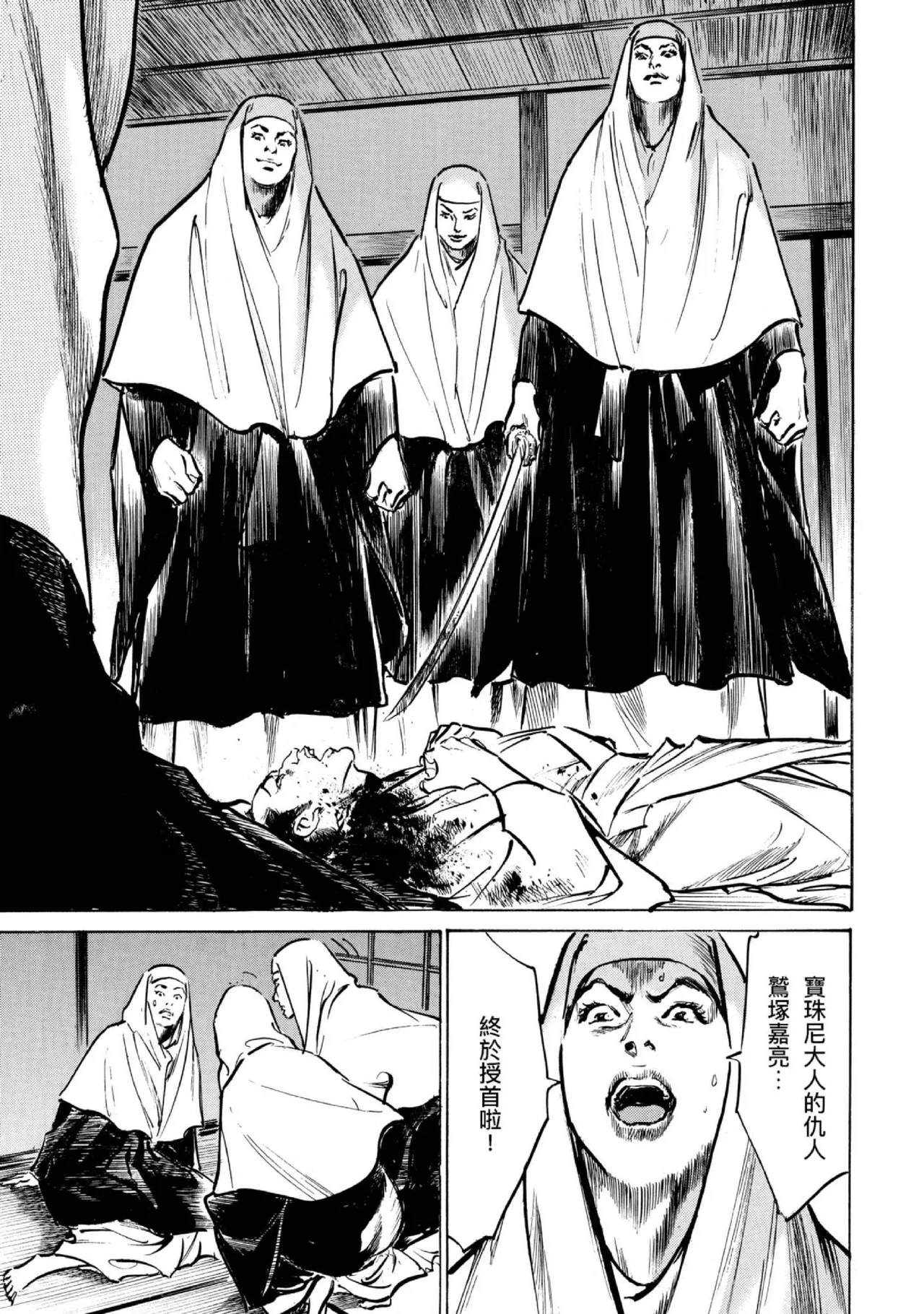 Tenpou Momoiro Suikoden 4 | 天保桃色水滸傳 4 page 198 - multi-work series tankoubon hentai manga - read online free