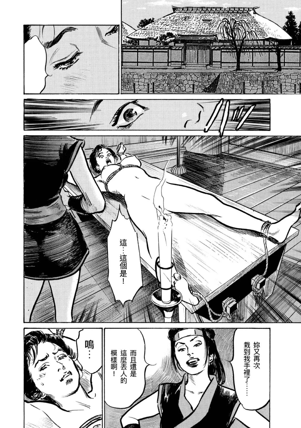 Tenpou Momoiro Suikoden 4 | 天保桃色水滸傳 4 page 21 - story arc kimono hentai manga - read online free