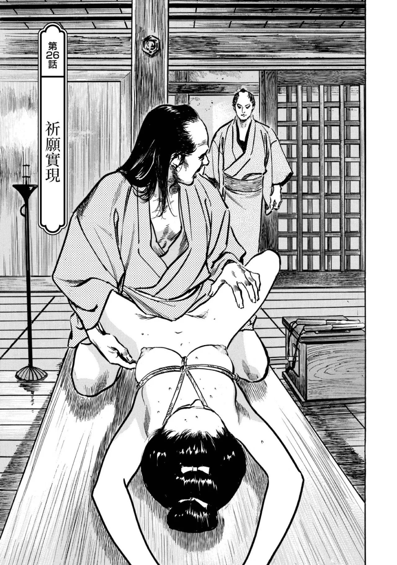 Tenpou Momoiro Suikoden 4 | 天保桃色水滸傳 4 page 32 - multi-work series tankoubon hentai manga - read online free