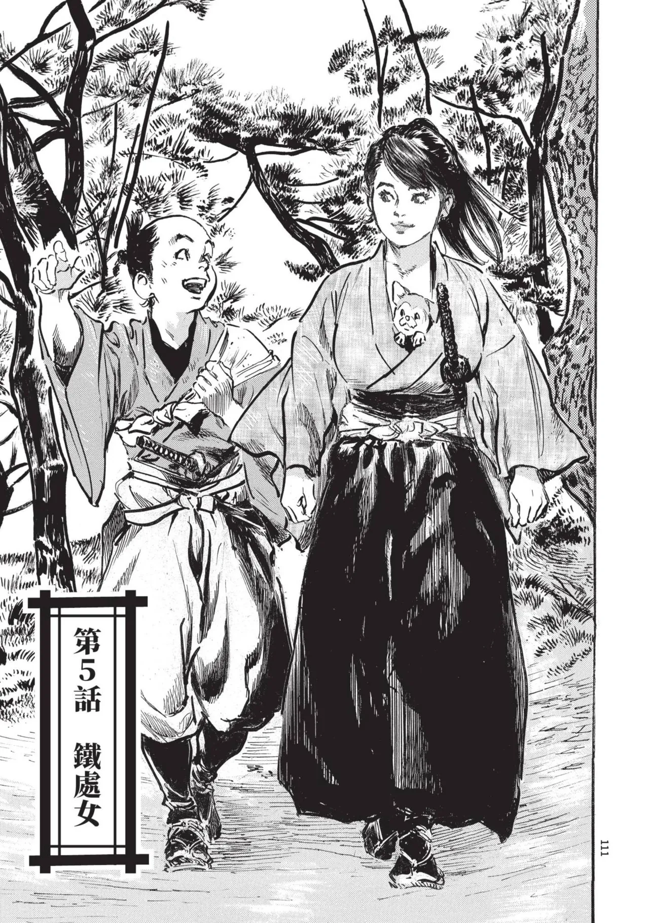 Kyonyū Junjō jiàn Saki 1 | 巨乳純情劍 紗希 1 page 113 - big breasts multi-work series hentai manga - read online free