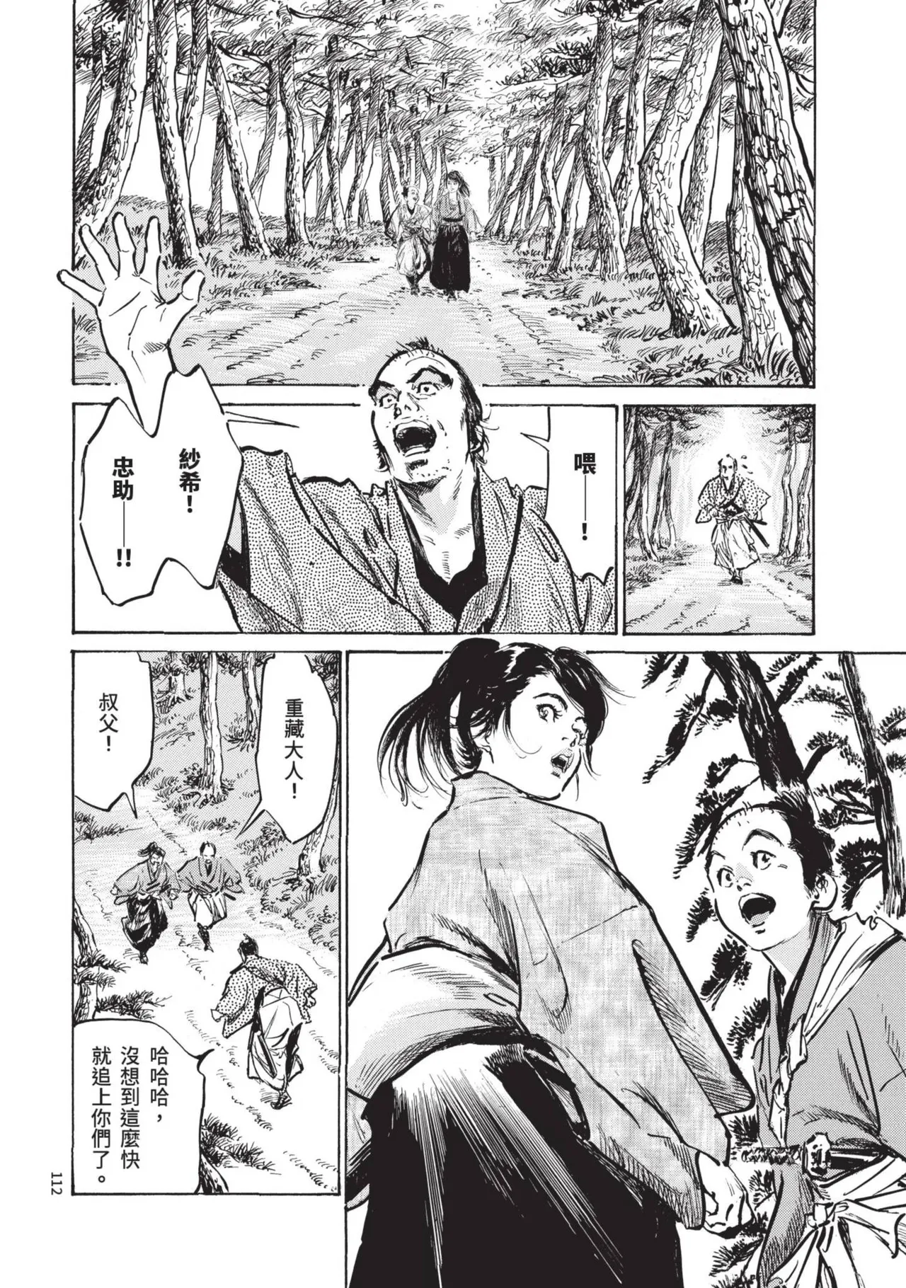 Kyonyū Junjō jiàn Saki 1 | 巨乳純情劍 紗希 1 page 114 - big breasts multi-work series hentai manga - read online free