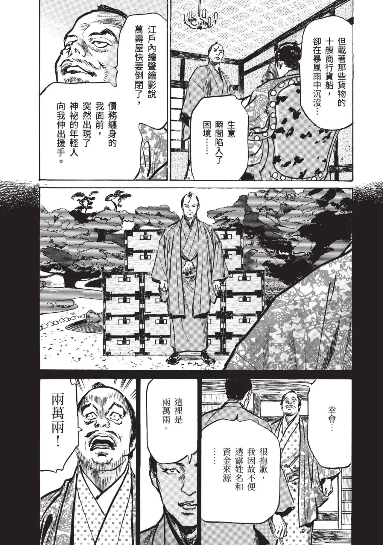 Kyonyū Junjō jiàn Saki 1 | 巨乳純情劍 紗希 1 page 119 - big breasts multi-work series hentai manga - read online free