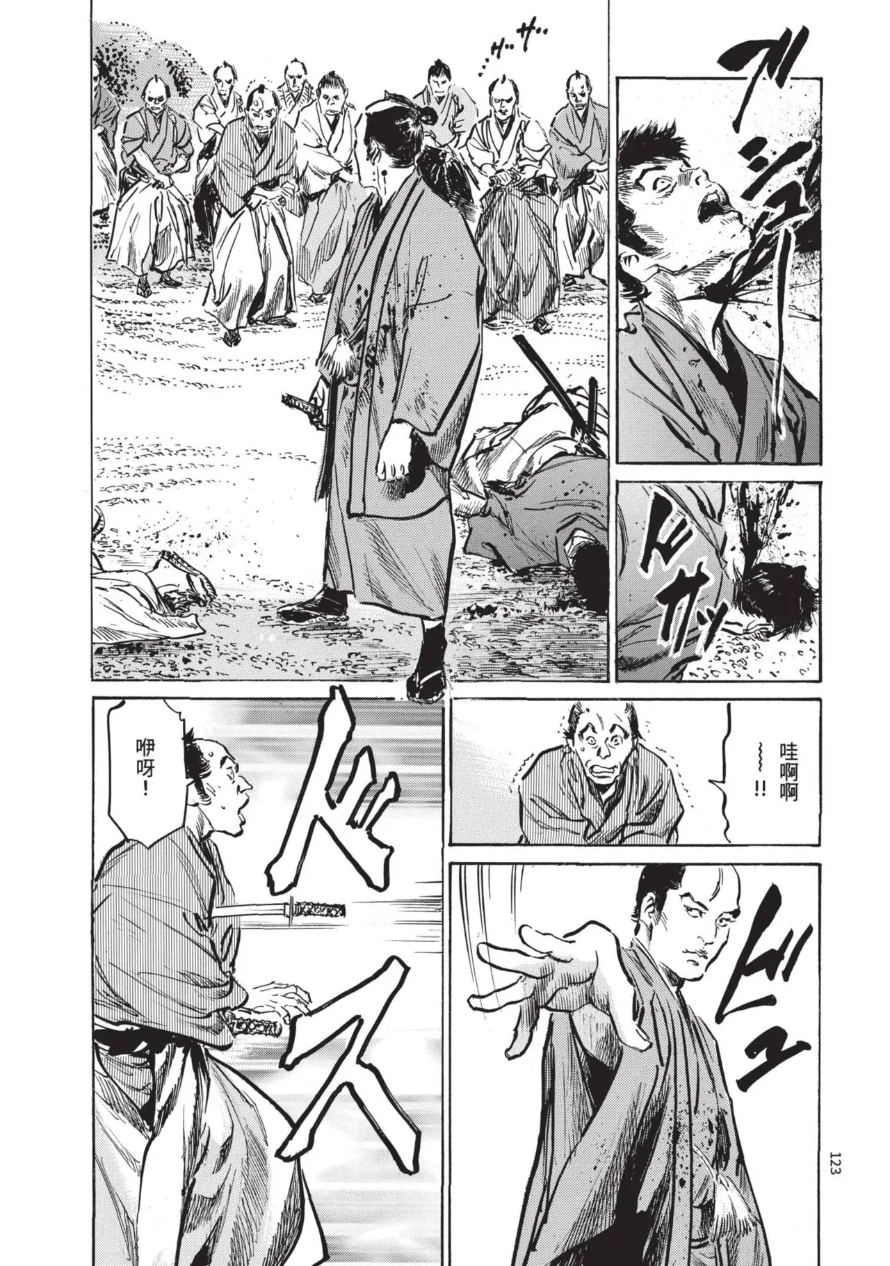 Kyonyū Junjō jiàn Saki 1 | 巨乳純情劍 紗希 1 page 125 - big breasts multi-work series hentai manga - read online free