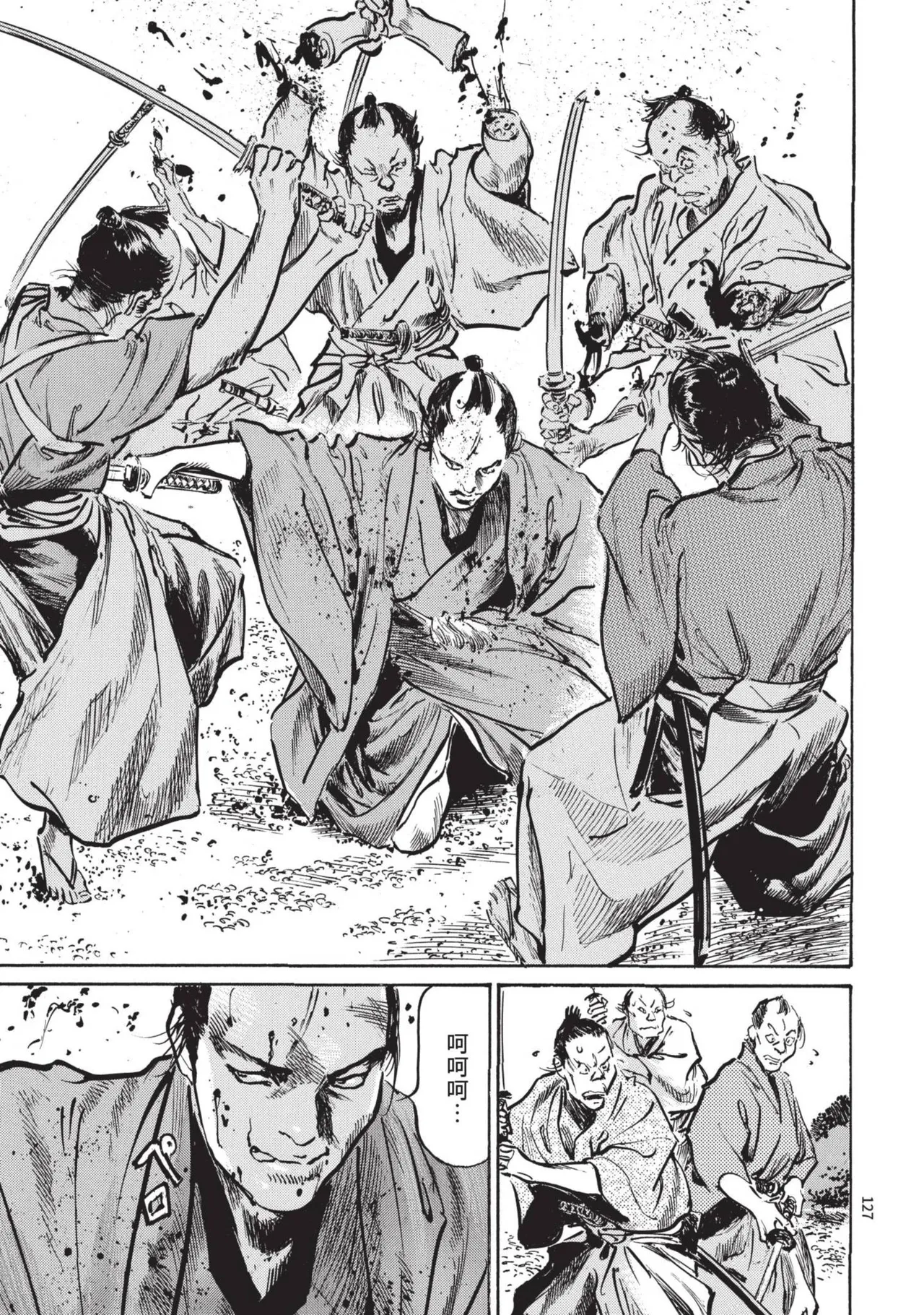 Kyonyū Junjō jiàn Saki 1 | 巨乳純情劍 紗希 1 page 129 - big breasts story arc hentai manga - read online free