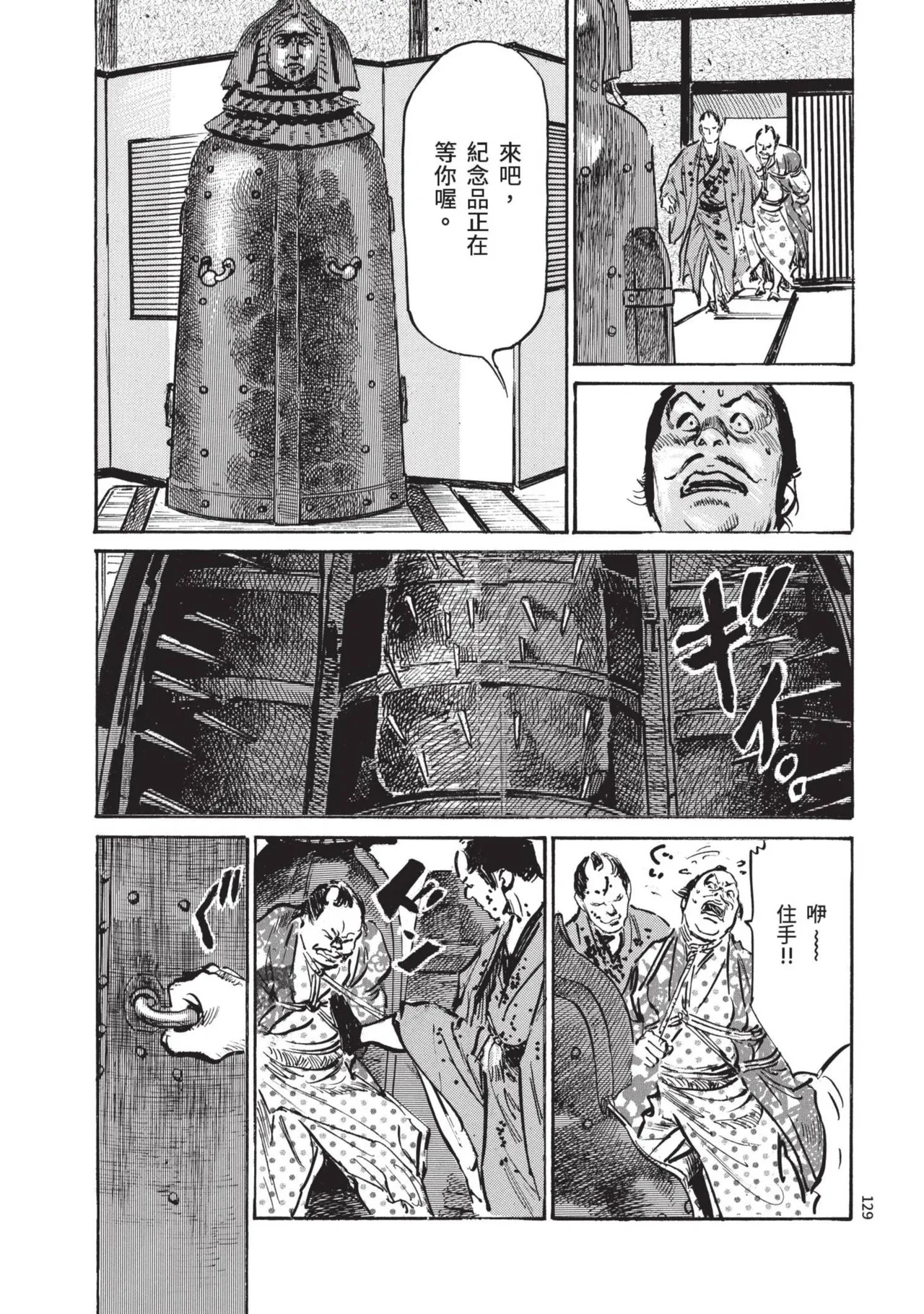 Kyonyū Junjō jiàn Saki 1 | 巨乳純情劍 紗希 1 page 131 - big breasts multi-work series hentai manga - read online free