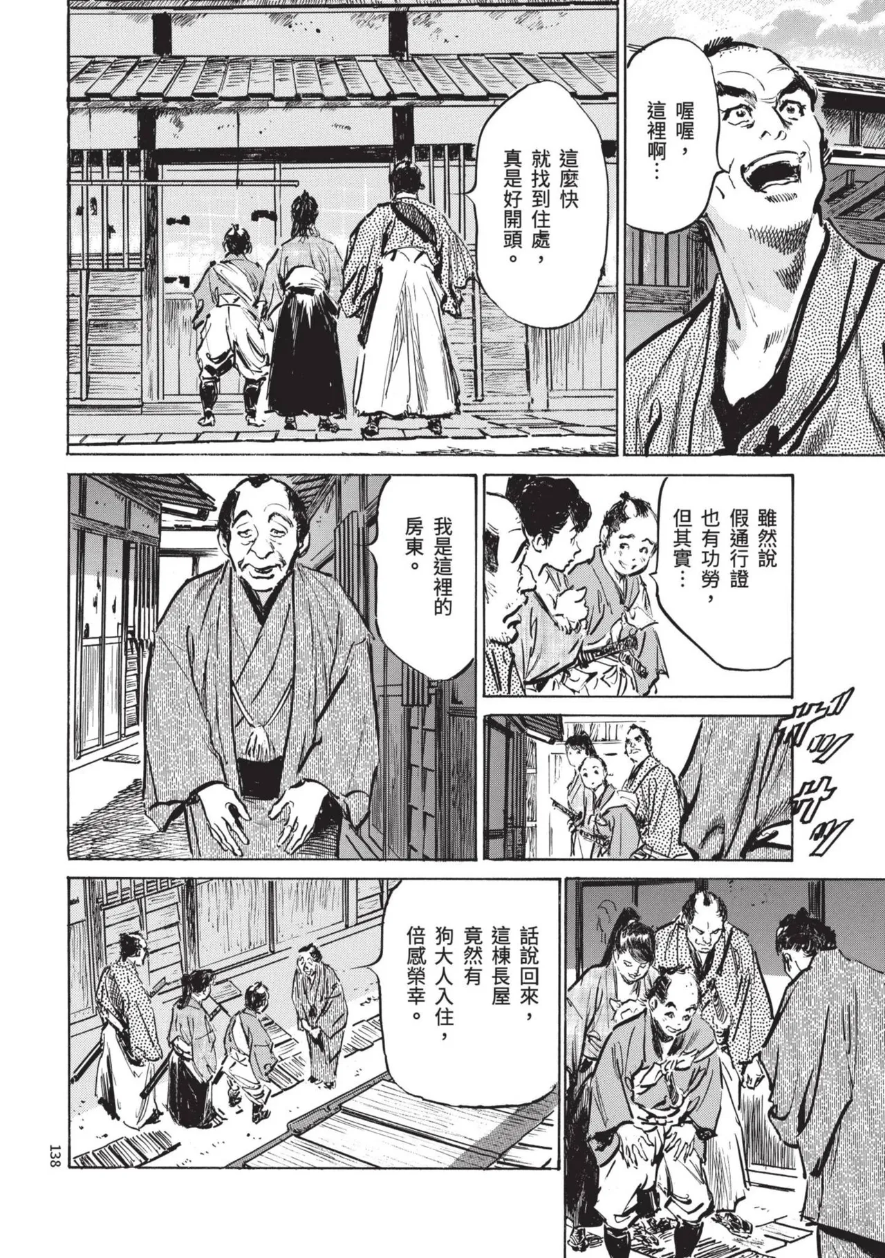 Kyonyū Junjō jiàn Saki 1 | 巨乳純情劍 紗希 1 page 140 - big breasts multi-work series hentai manga - read online free