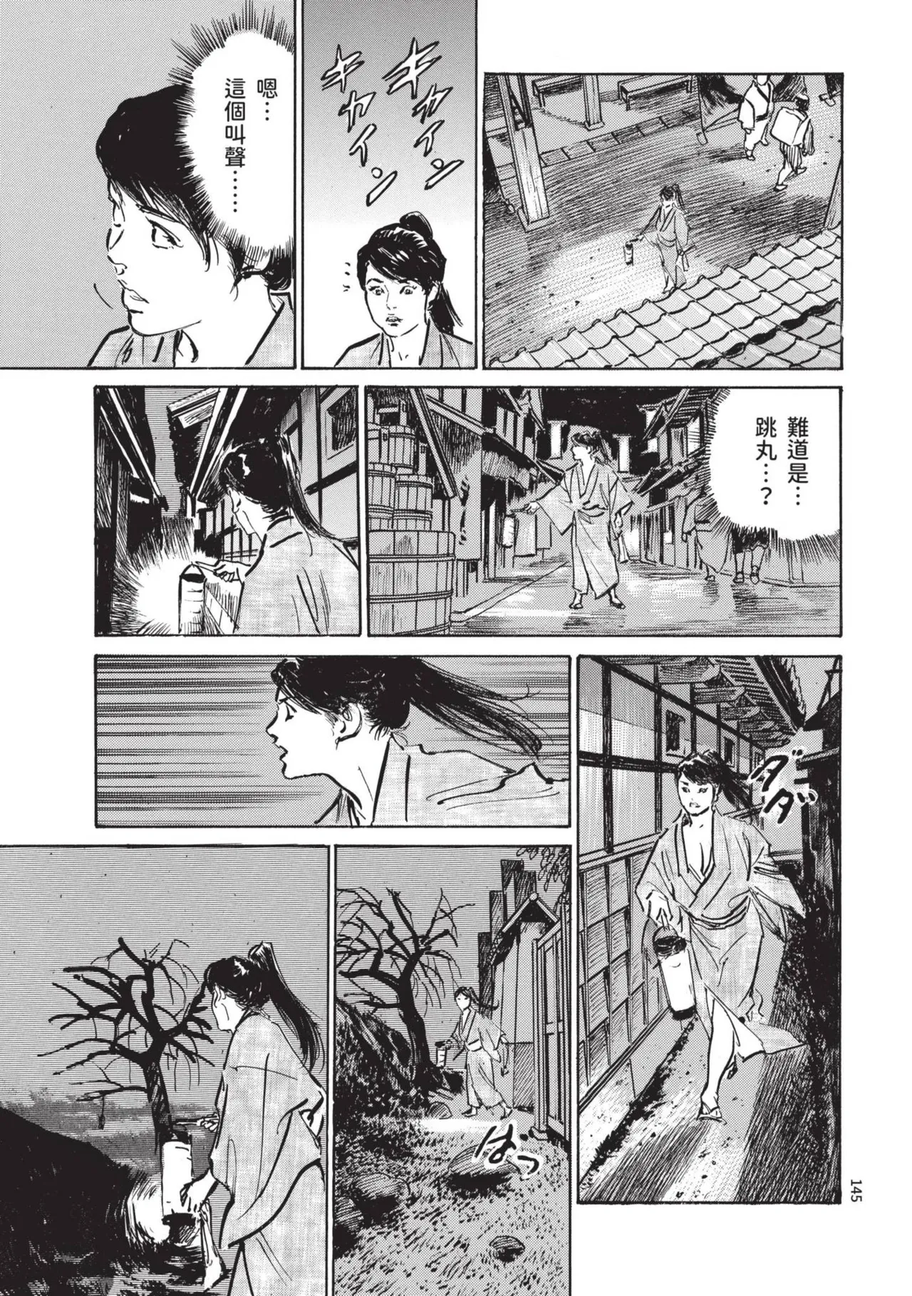 Kyonyū Junjō jiàn Saki 1 | 巨乳純情劍 紗希 1 page 147 - big breasts story arc hentai manga - read online free