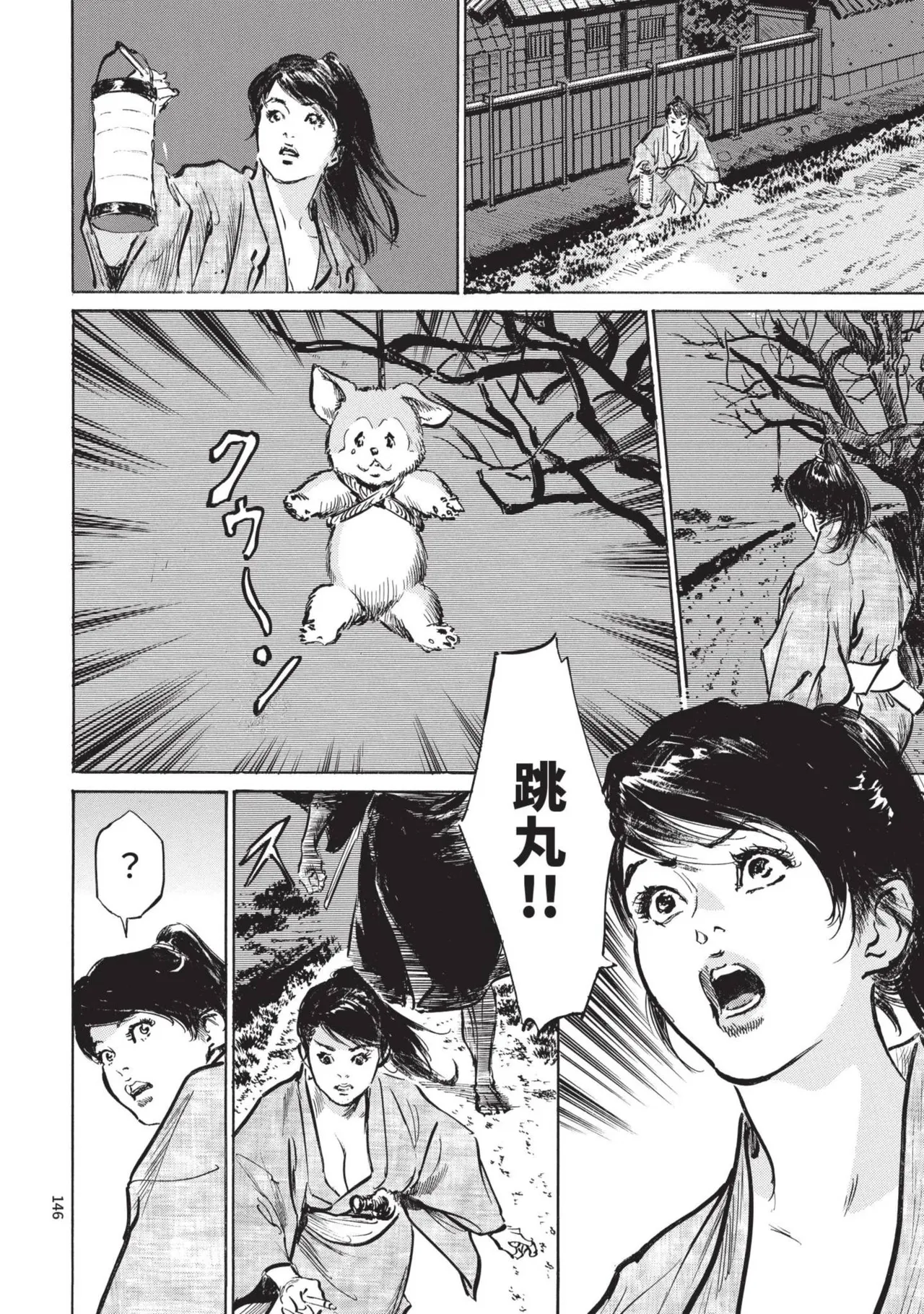 Kyonyū Junjō jiàn Saki 1 | 巨乳純情劍 紗希 1 page 148 - big breasts multi-work series hentai manga - read online free