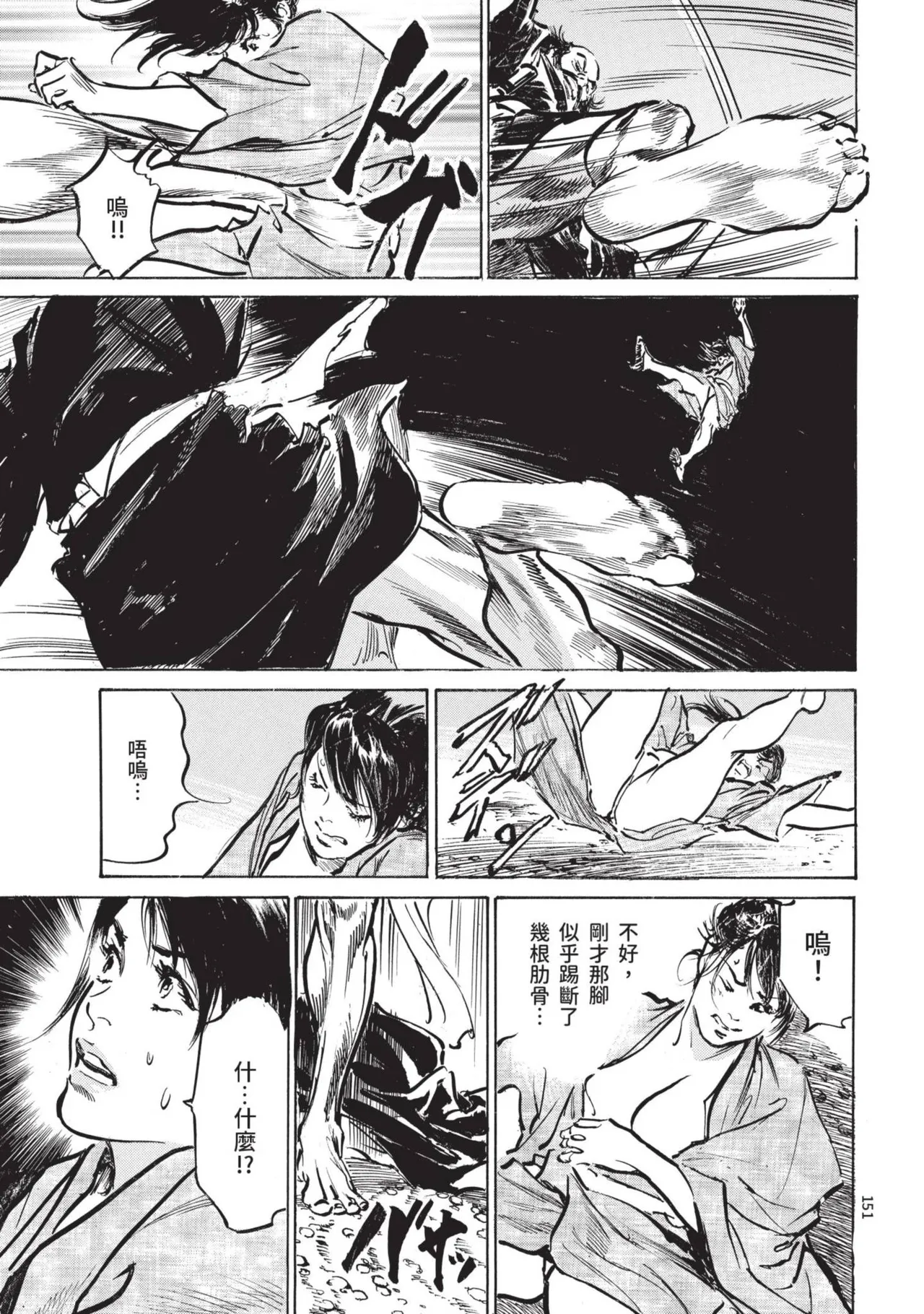 Kyonyū Junjō jiàn Saki 1 | 巨乳純情劍 紗希 1 page 153 - big breasts multi-work series hentai manga - read online free