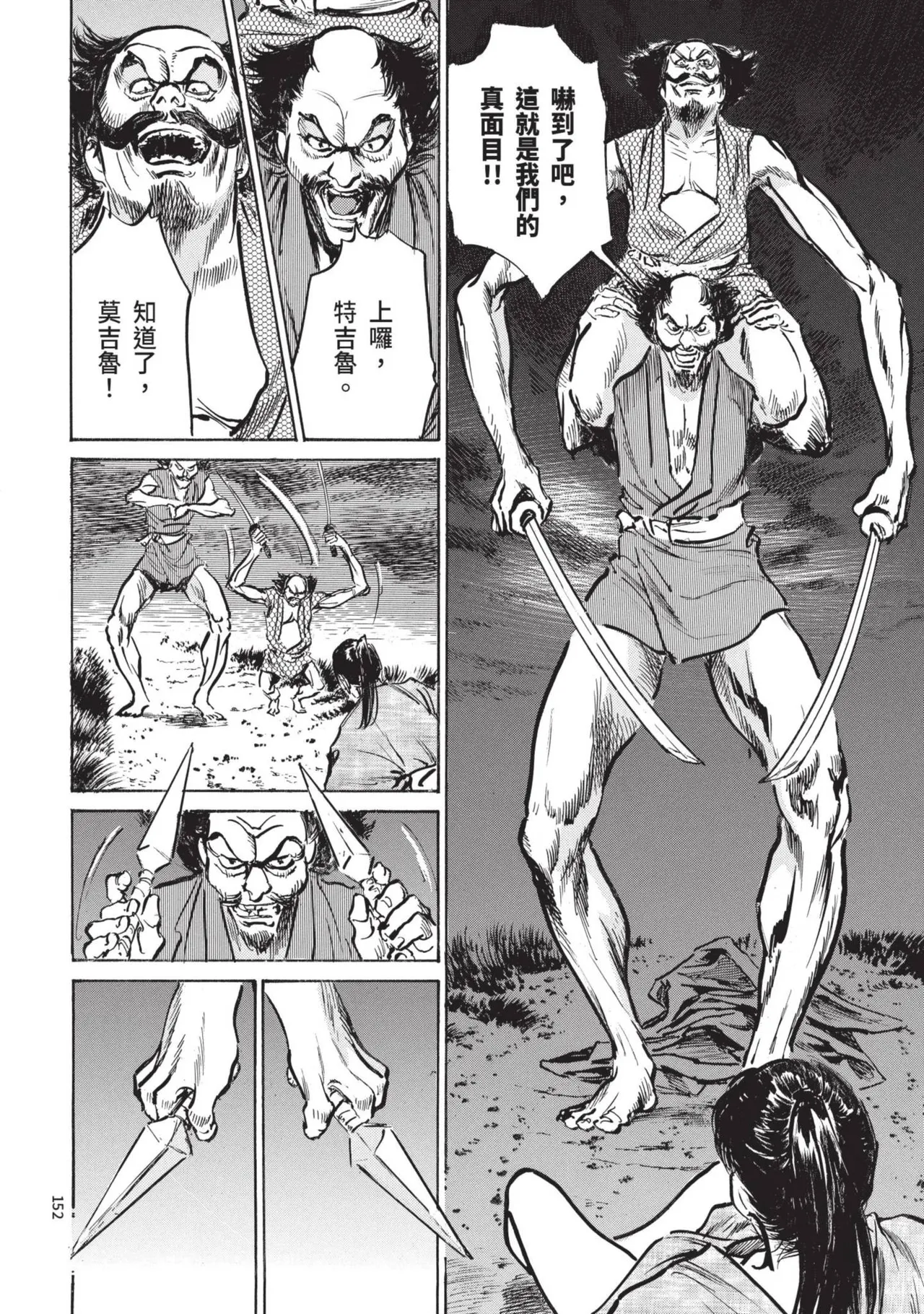 Kyonyū Junjō jiàn Saki 1 | 巨乳純情劍 紗希 1 page 154 - big breasts multi-work series hentai manga - read online free