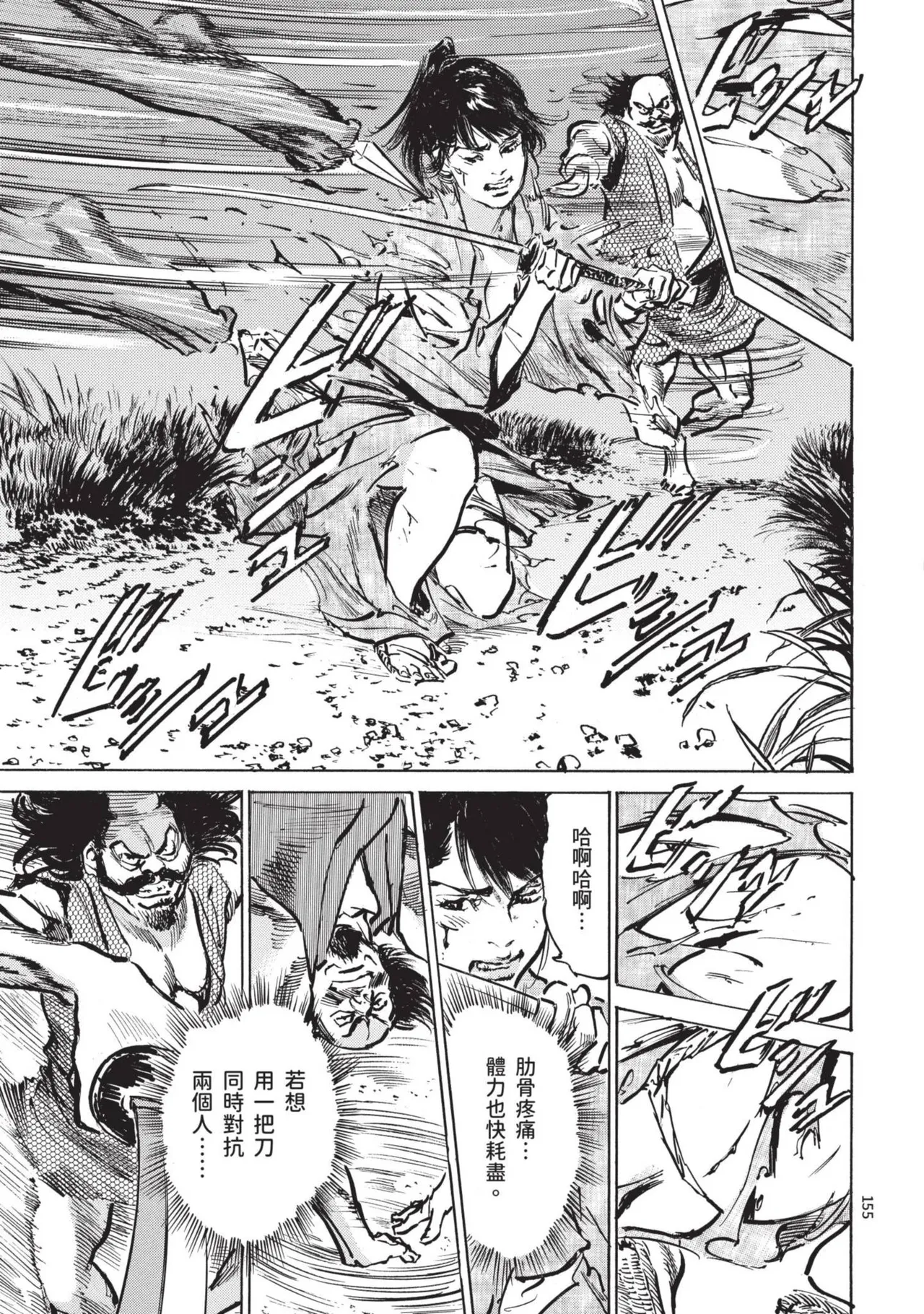 Kyonyū Junjō jiàn Saki 1 | 巨乳純情劍 紗希 1 page 157 - big breasts multi-work series hentai manga - read online free