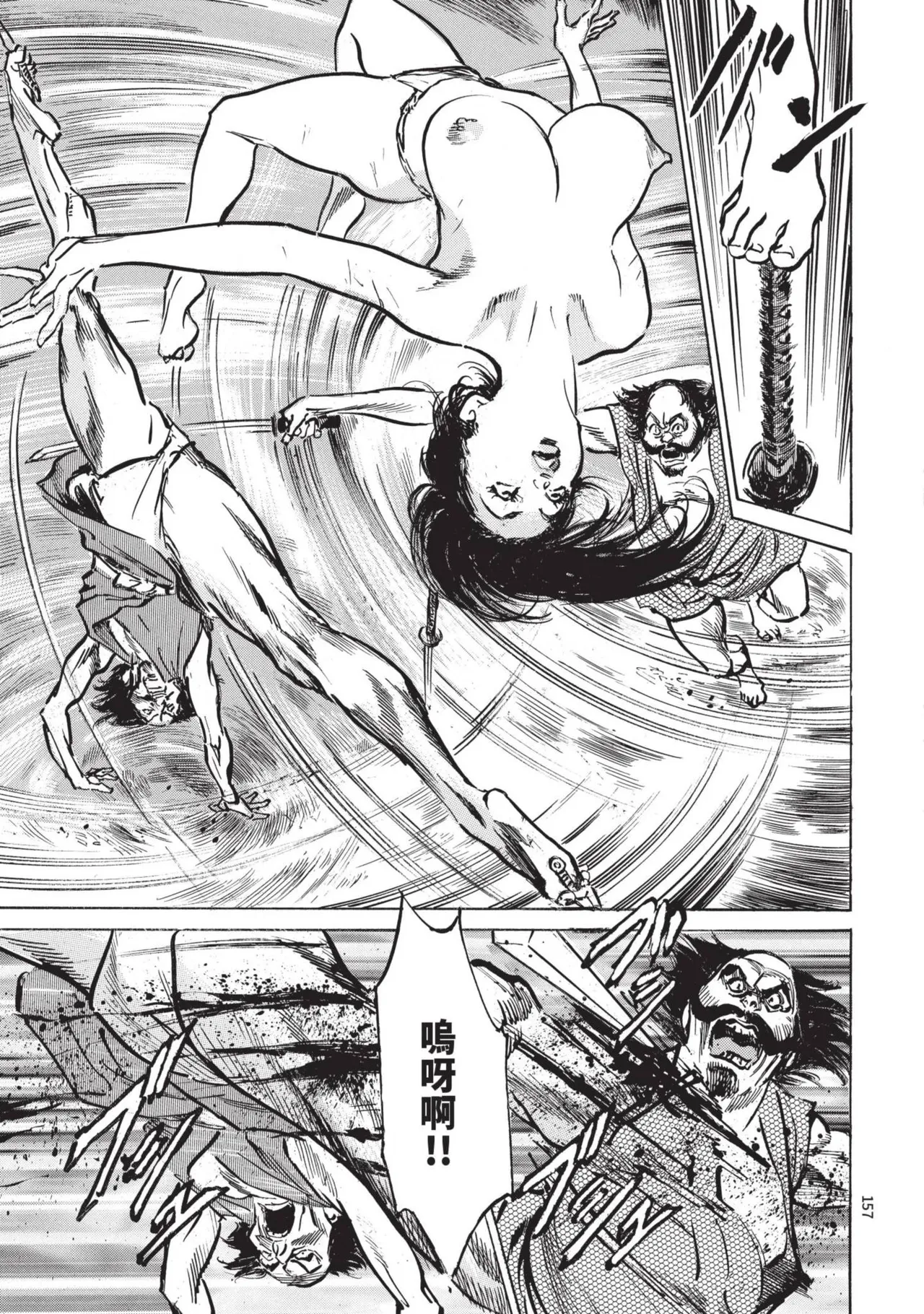 Kyonyū Junjō jiàn Saki 1 | 巨乳純情劍 紗希 1 page 159 - big breasts multi-work series hentai manga - read online free