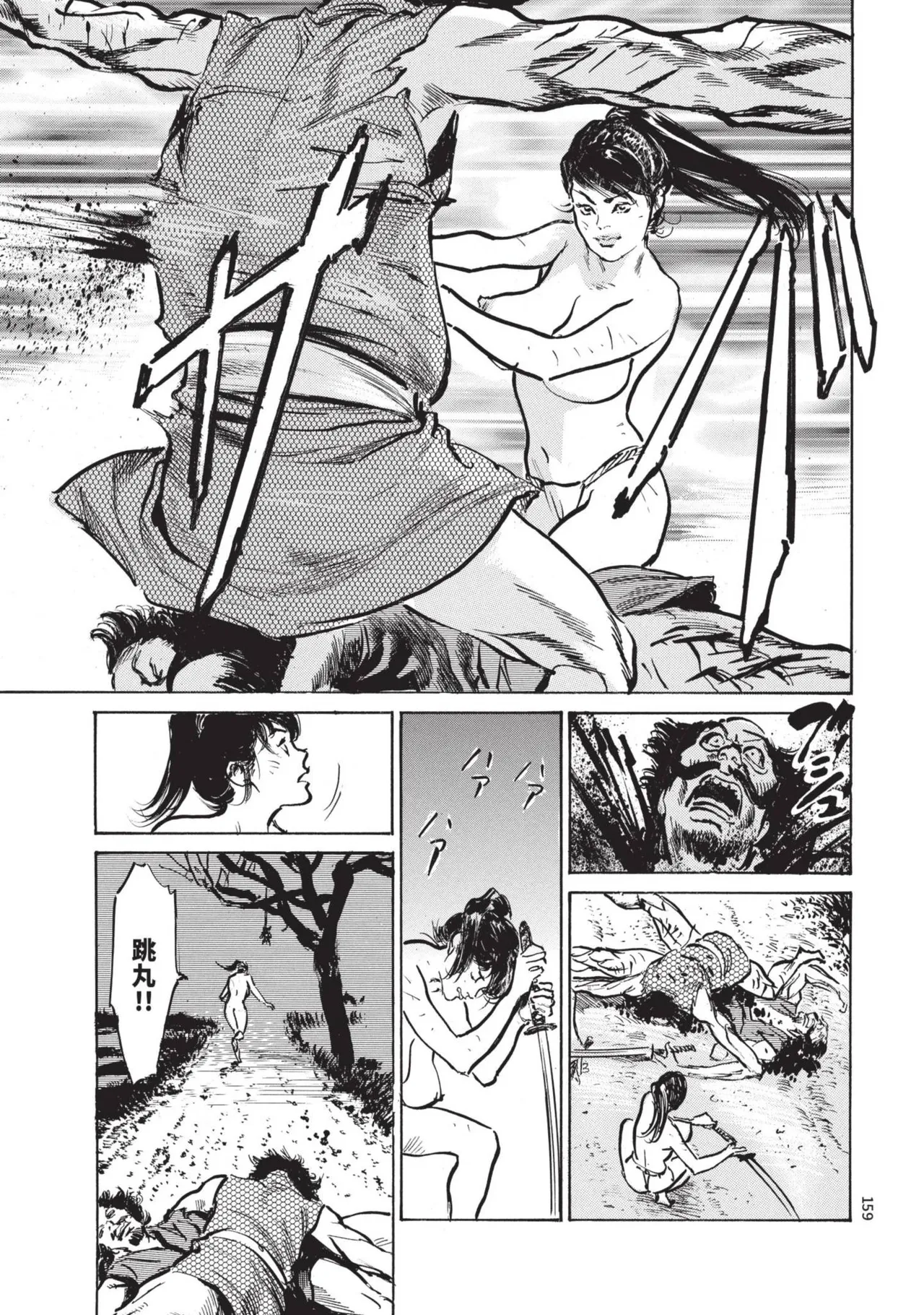 Kyonyū Junjō jiàn Saki 1 | 巨乳純情劍 紗希 1 page 161 - big breasts story arc hentai manga - read online free