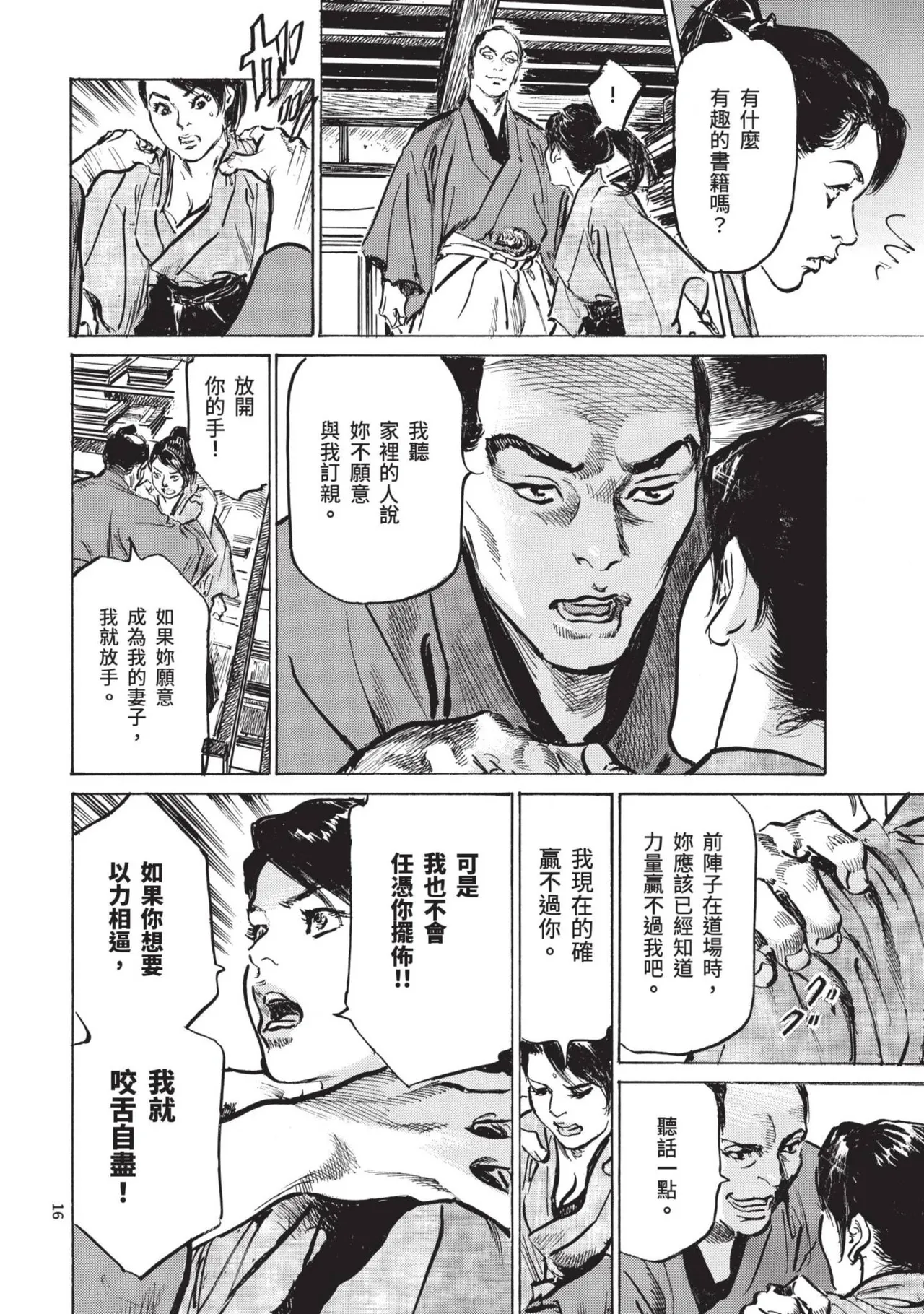 Kyonyū Junjō jiàn Saki 1 | 巨乳純情劍 紗希 1 page 18 - big breasts multi-work series hentai manga - read online free