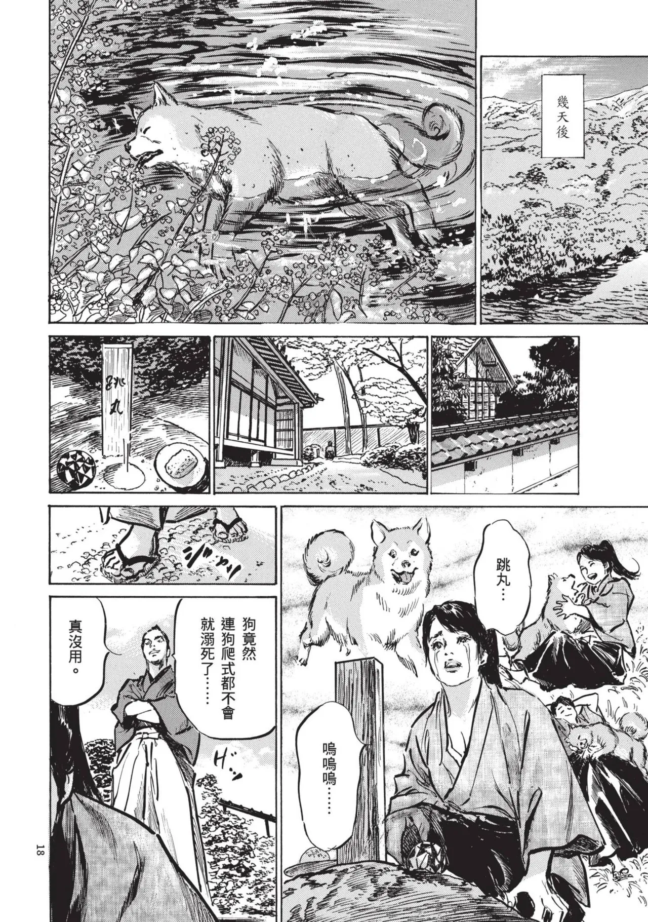 Kyonyū Junjō jiàn Saki 1 | 巨乳純情劍 紗希 1 page 20 - big breasts multi-work series hentai manga - read online free