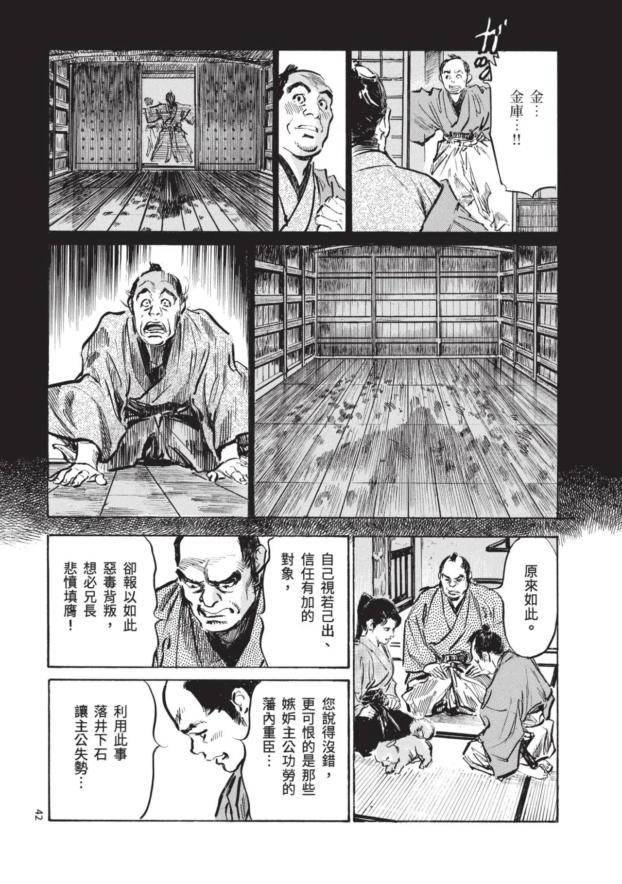 Kyonyū Junjō jiàn Saki 1 | 巨乳純情劍 紗希 1 page 44 - big breasts story arc hentai manga - read online free