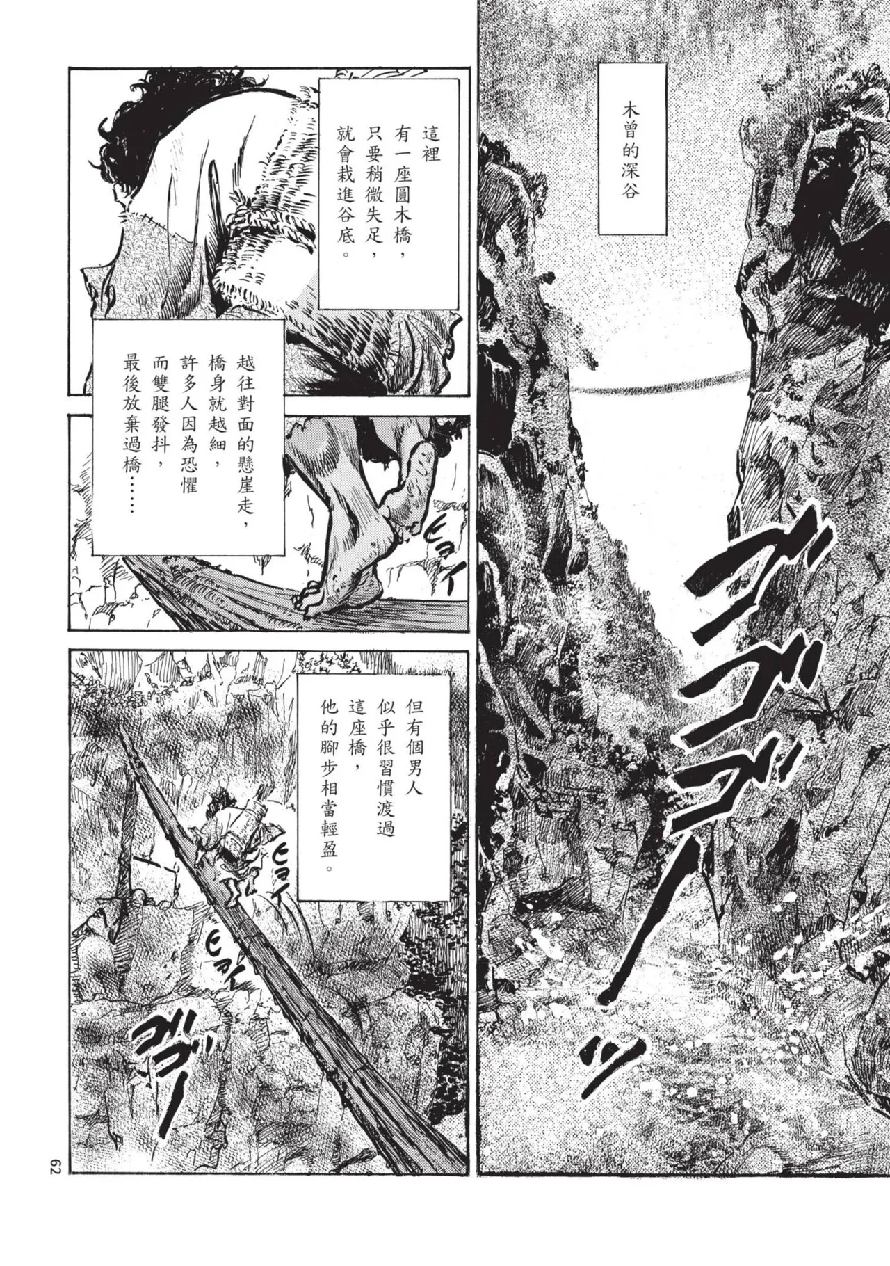 Kyonyū Junjō jiàn Saki 1 | 巨乳純情劍 紗希 1 page 64 - big breasts story arc hentai manga - read online free