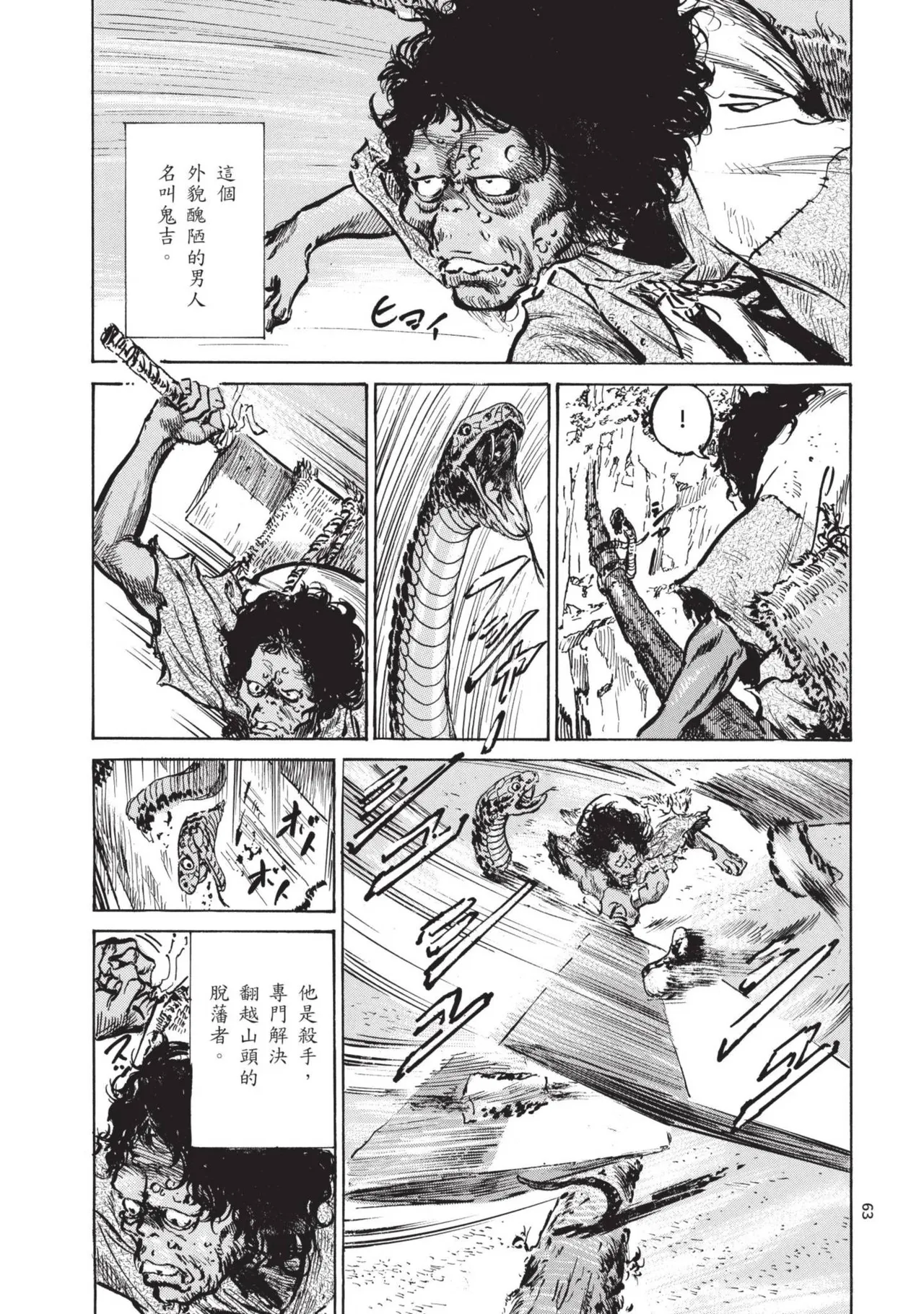 Kyonyū Junjō jiàn Saki 1 | 巨乳純情劍 紗希 1 page 65 - big breasts multi-work series hentai manga - read online free