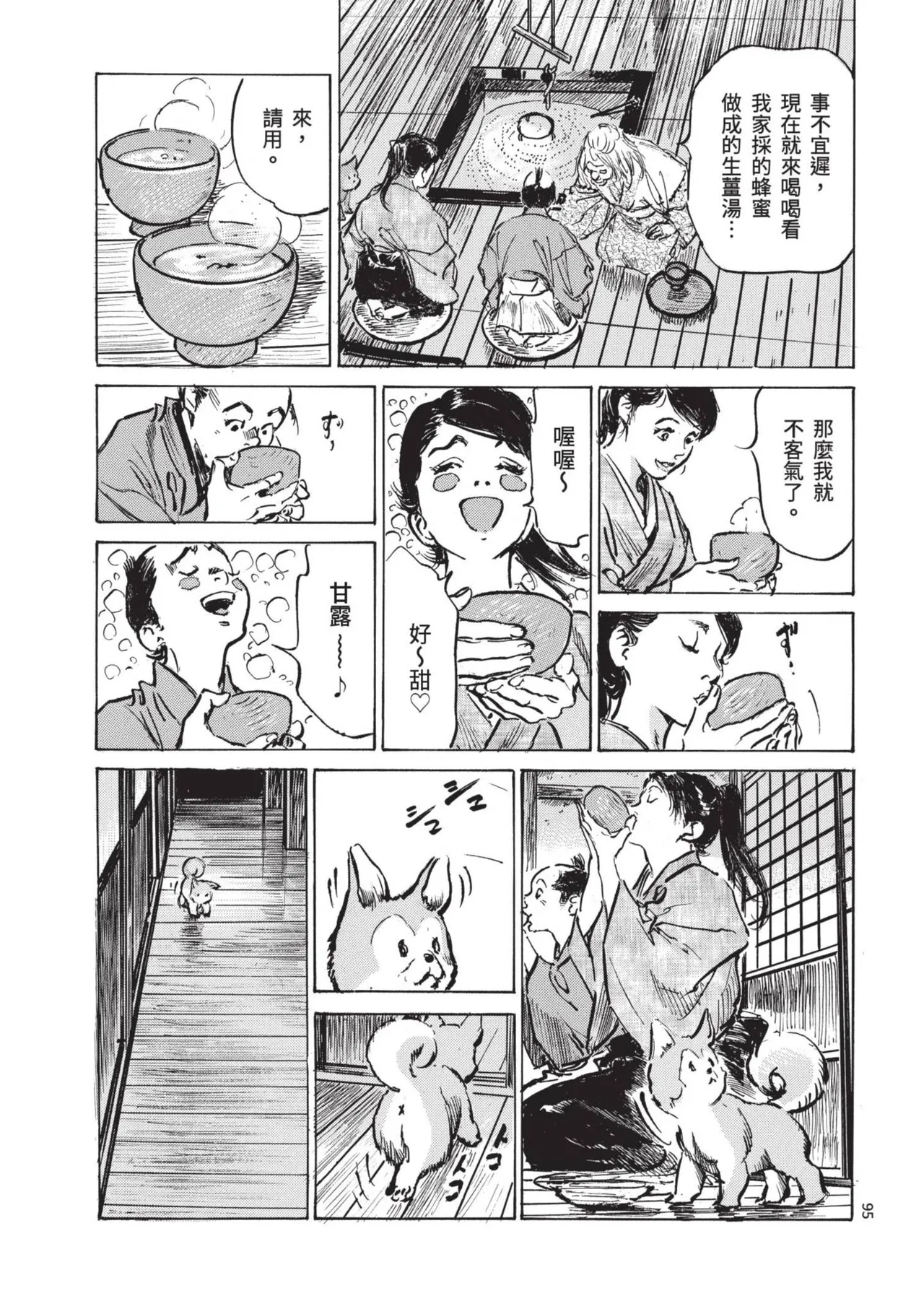 Kyonyū Junjō jiàn Saki 1 | 巨乳純情劍 紗希 1 page 97 - big breasts story arc hentai manga - read online free