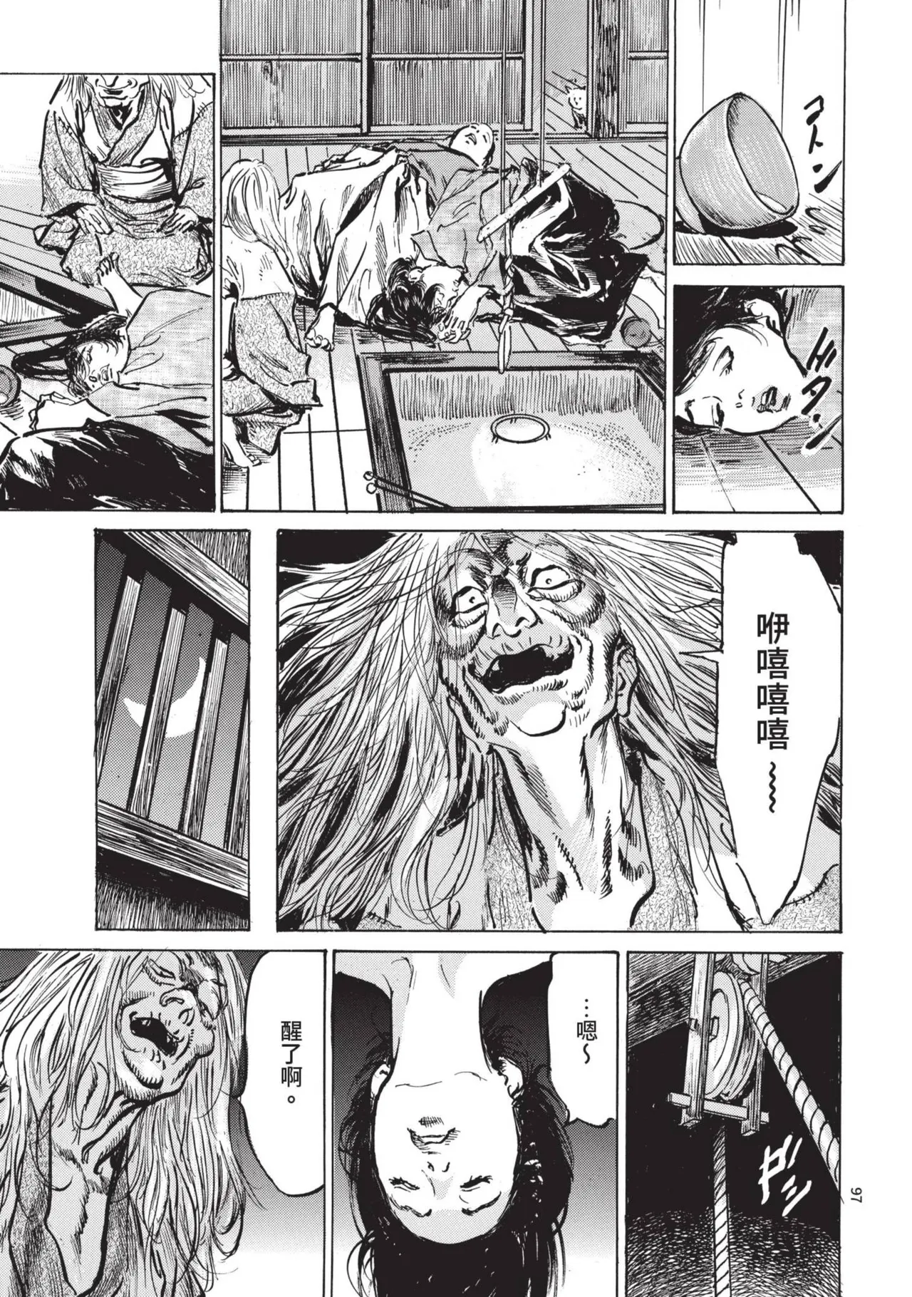 Kyonyū Junjō jiàn Saki 1 | 巨乳純情劍 紗希 1 page 99 - big breasts multi-work series hentai manga - read online free