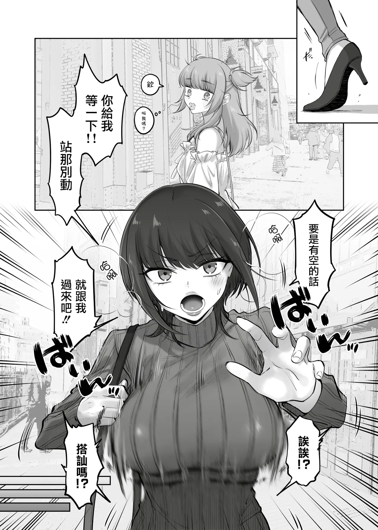 Shoshinsha Josou Danshi o Katte mita! | 試著圈養了女裝新手男孩子♂ page 11 original parody - virginity big breasts hentai manga - read online free