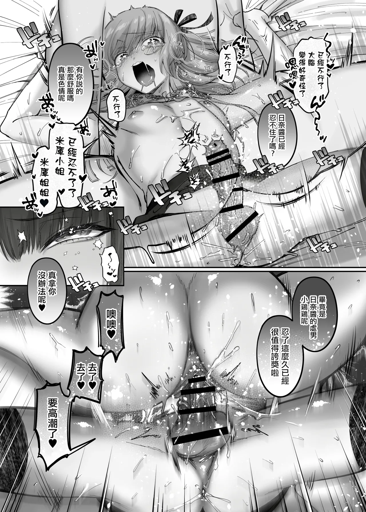 Shoshinsha Josou Danshi o Katte mita! | 試著圈養了女裝新手男孩子♂ page 44 original parody - virginity big breasts hentai manga - read online free