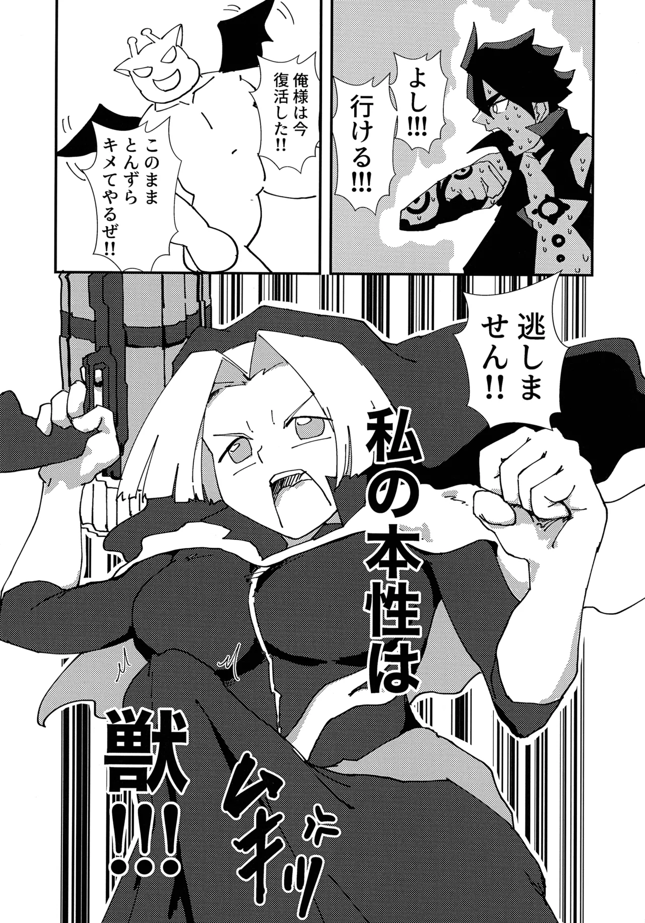 Kinkyuu Toubatsu Chinchin Genjuu Shuurai page 15 original parody - futanari dickgirl on female hentai manga - read online free