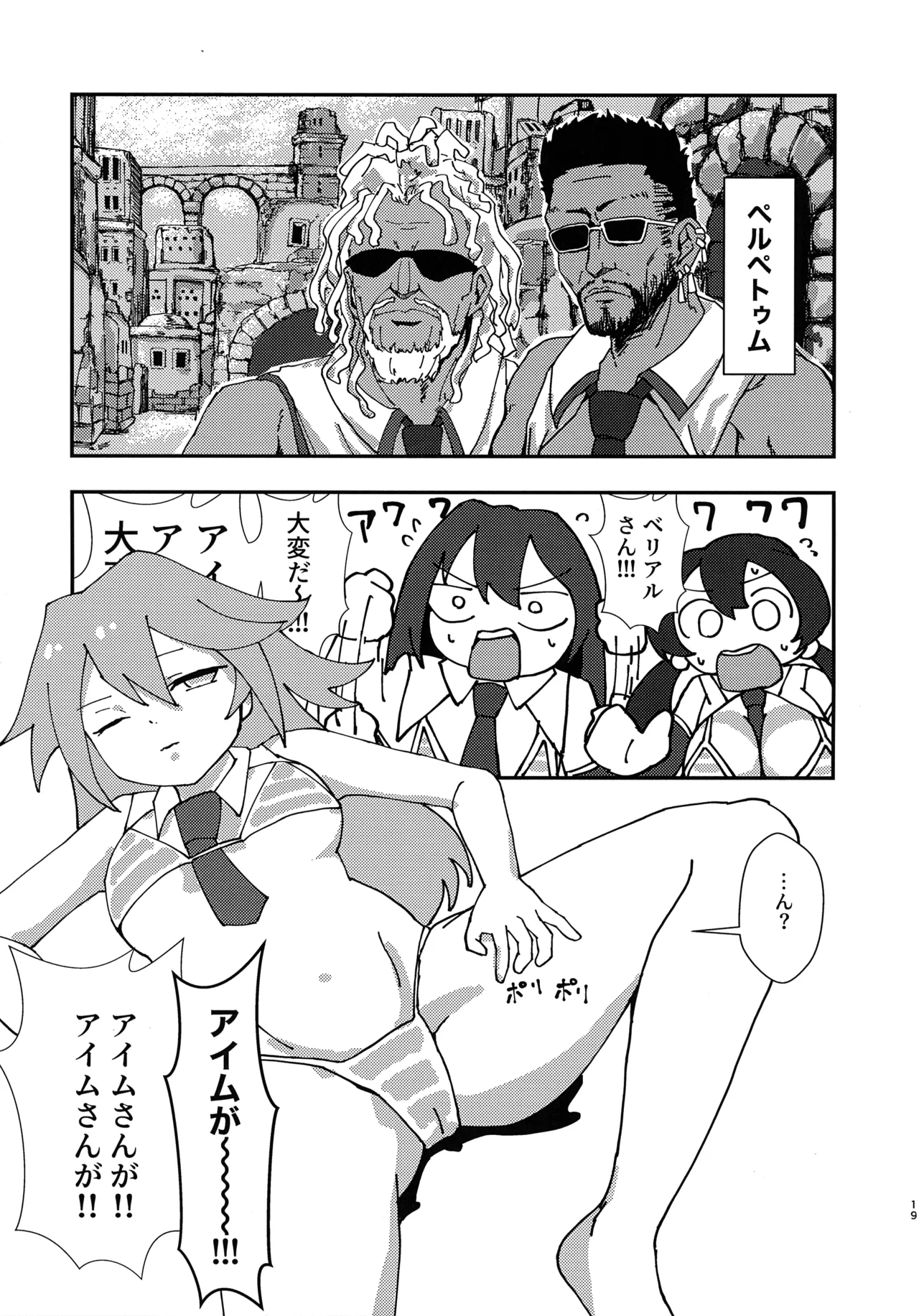 Kinkyuu Toubatsu Chinchin Genjuu Shuurai page 18 original parody - futanari dickgirl on female hentai manga - read online free