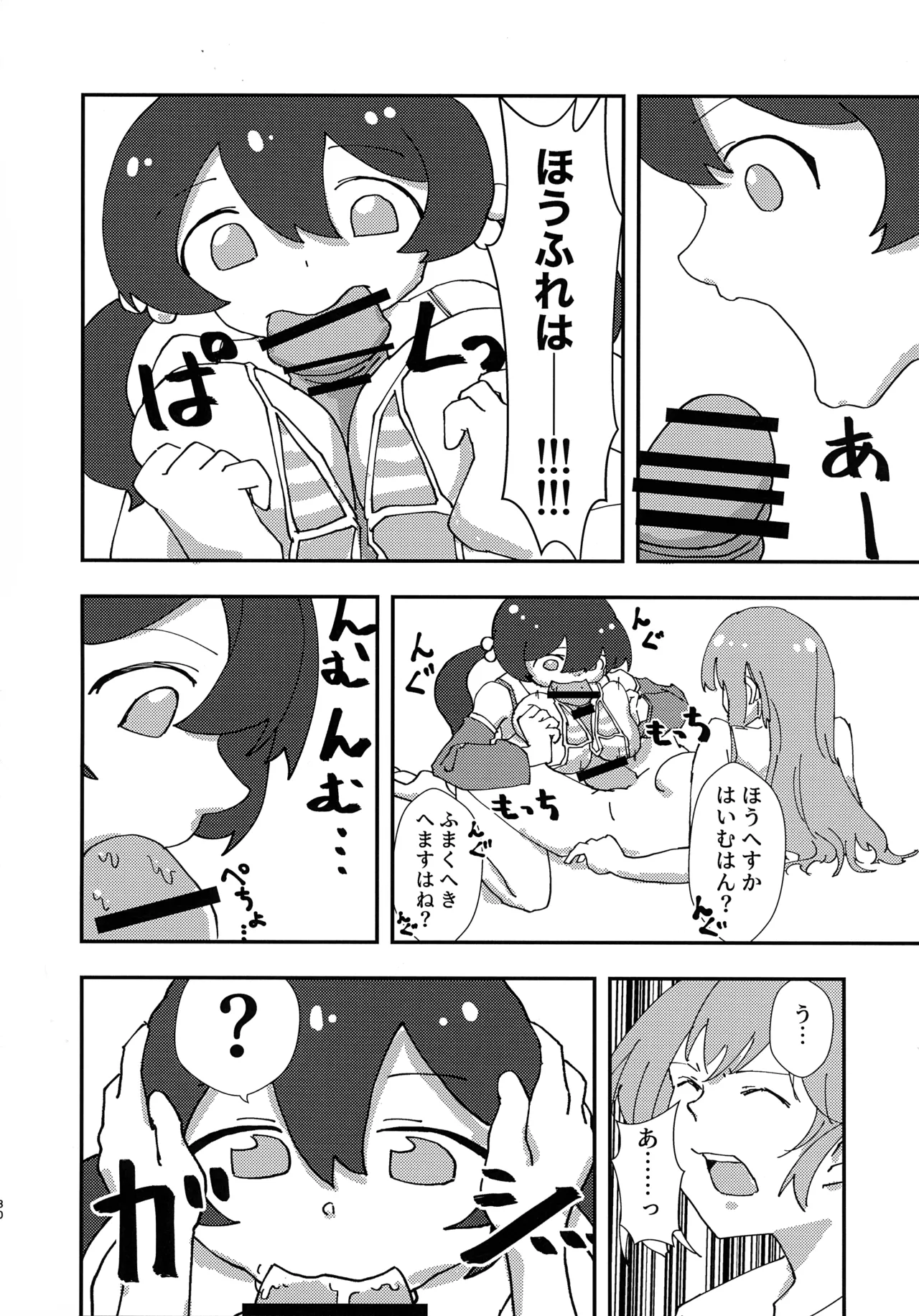 Kinkyuu Toubatsu Chinchin Genjuu Shuurai page 29 original parody - futanari dickgirl on female hentai manga - read online free