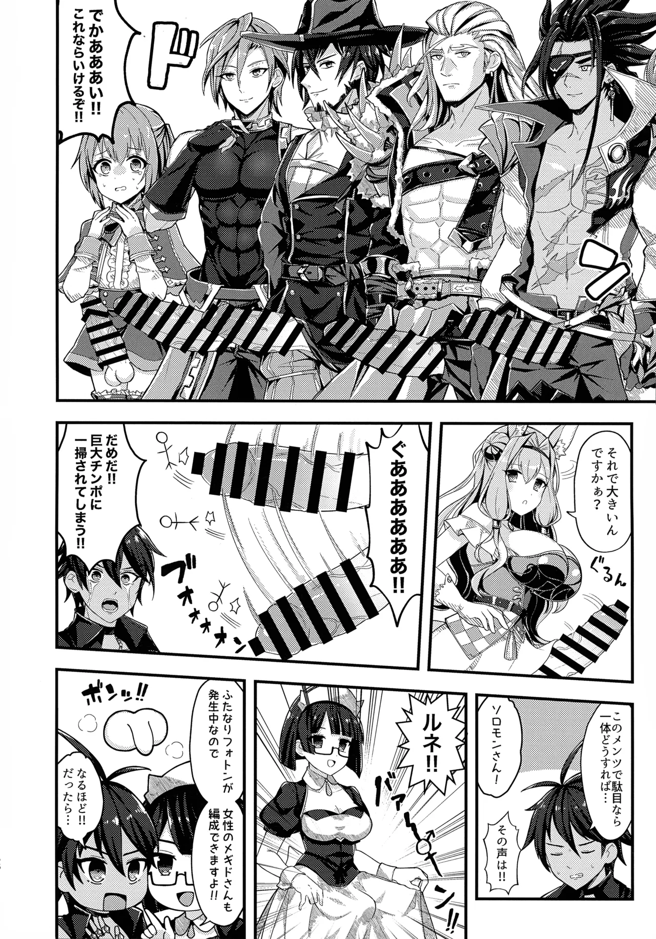 Kinkyuu Toubatsu Chinchin Genjuu Shuurai page 55 original parody - futanari dickgirl on female hentai manga - read online free