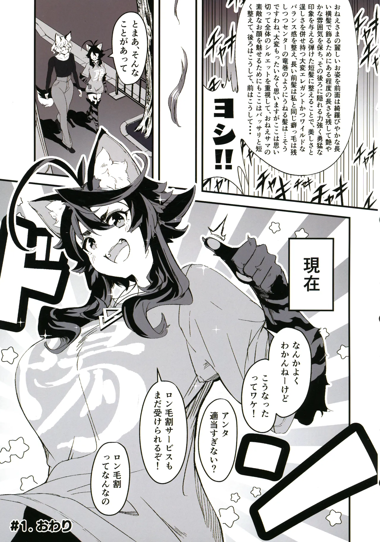 Hare, Tokidoki Arashi page 11 original parody - big breasts kemonomimi hentai manga - read online free