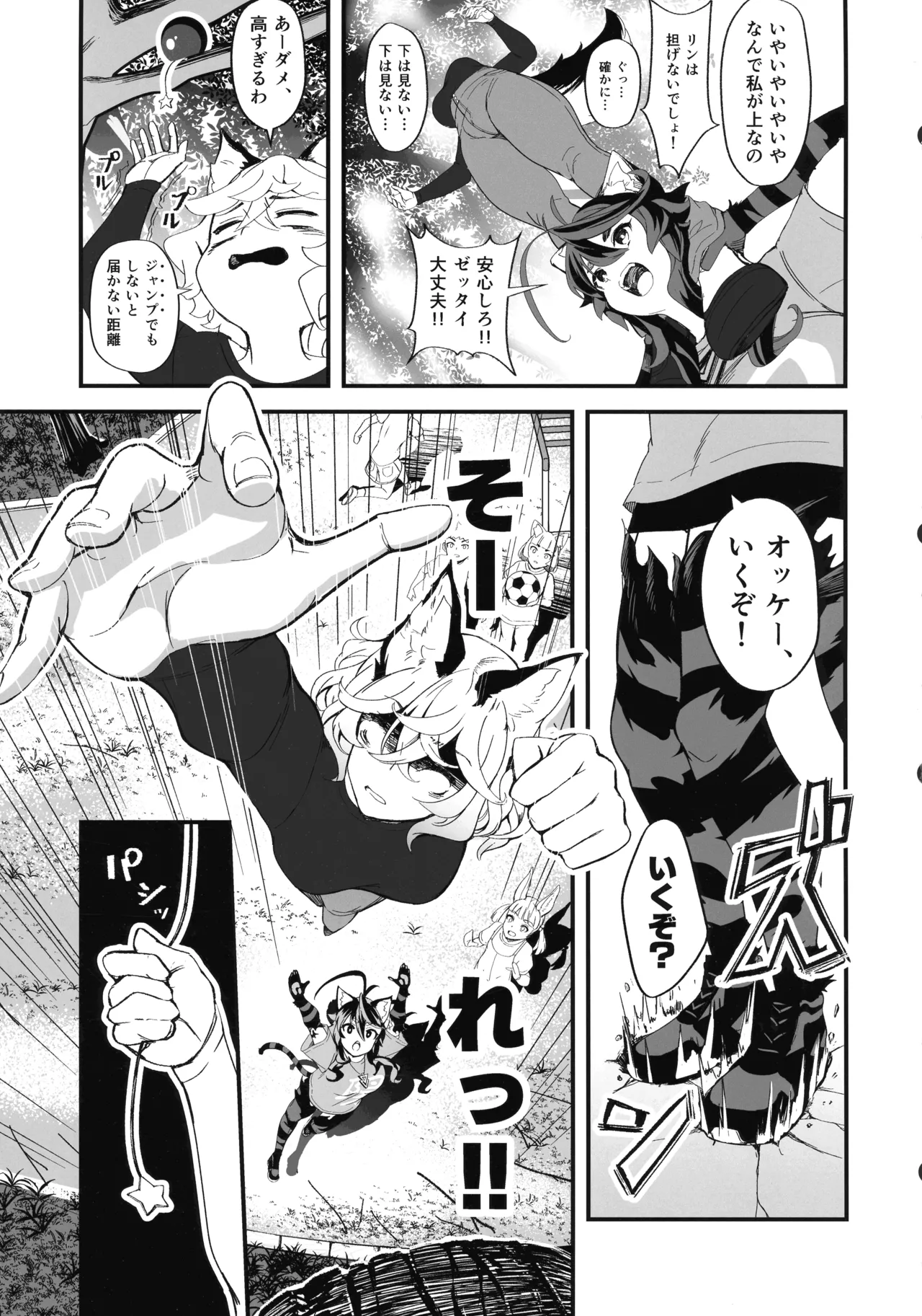 Hare, Tokidoki Arashi page 21 original parody - big breasts kemonomimi hentai manga - read online free