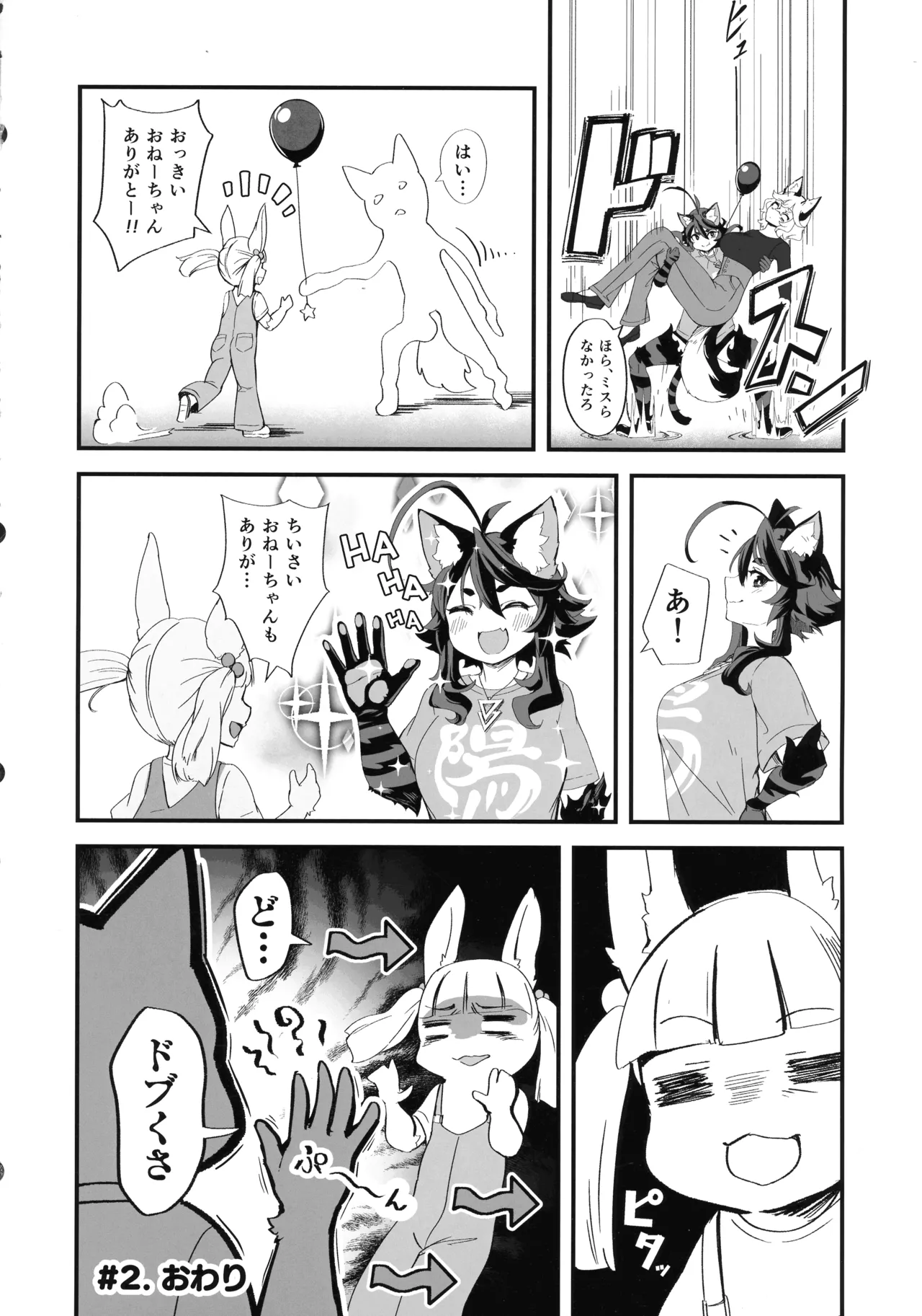 Hare, Tokidoki Arashi page 22 original parody - big breasts kemonomimi hentai manga - read online free