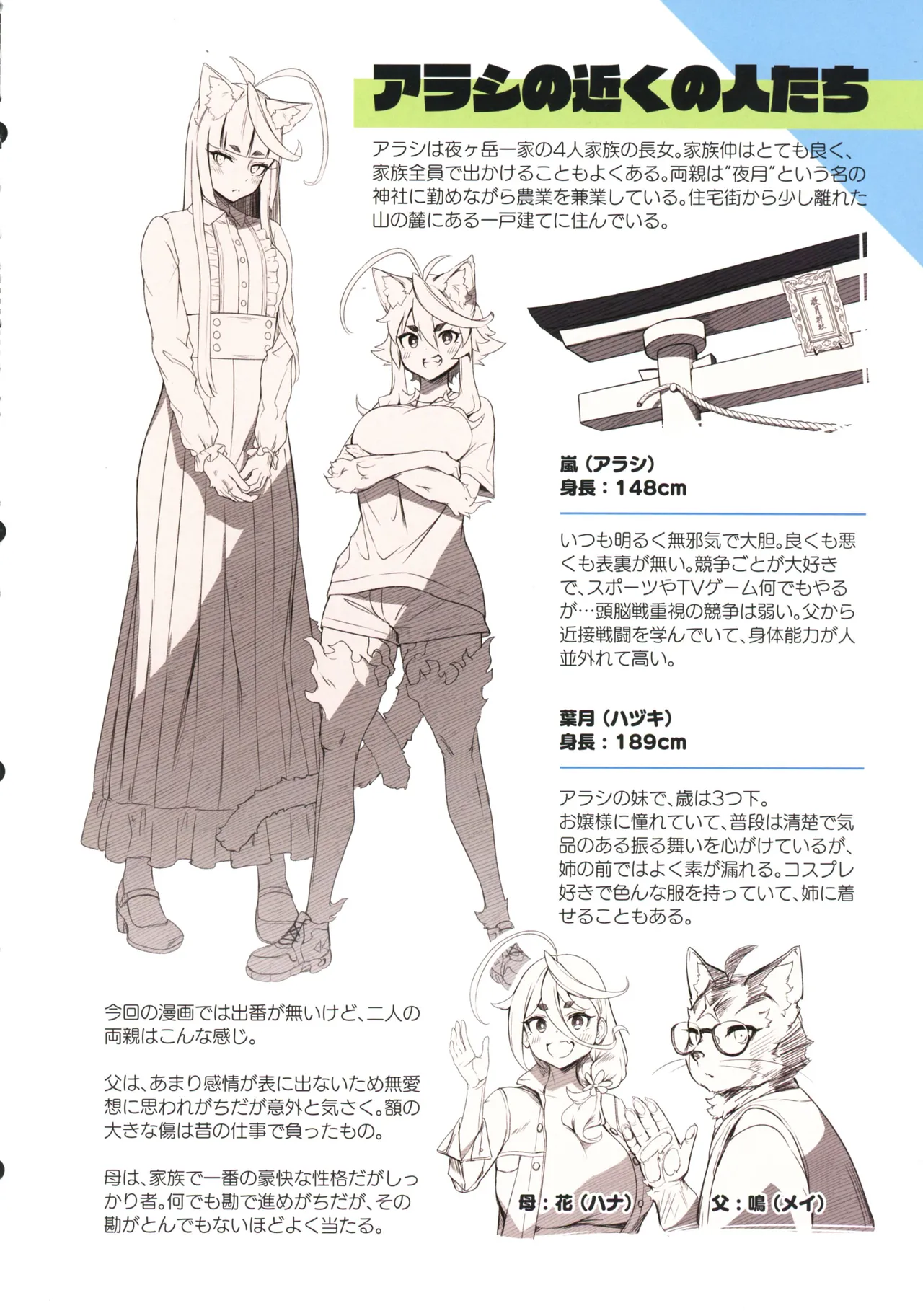 Hare, Tokidoki Arashi page 24 original parody - futanari big breasts hentai manga - read online free