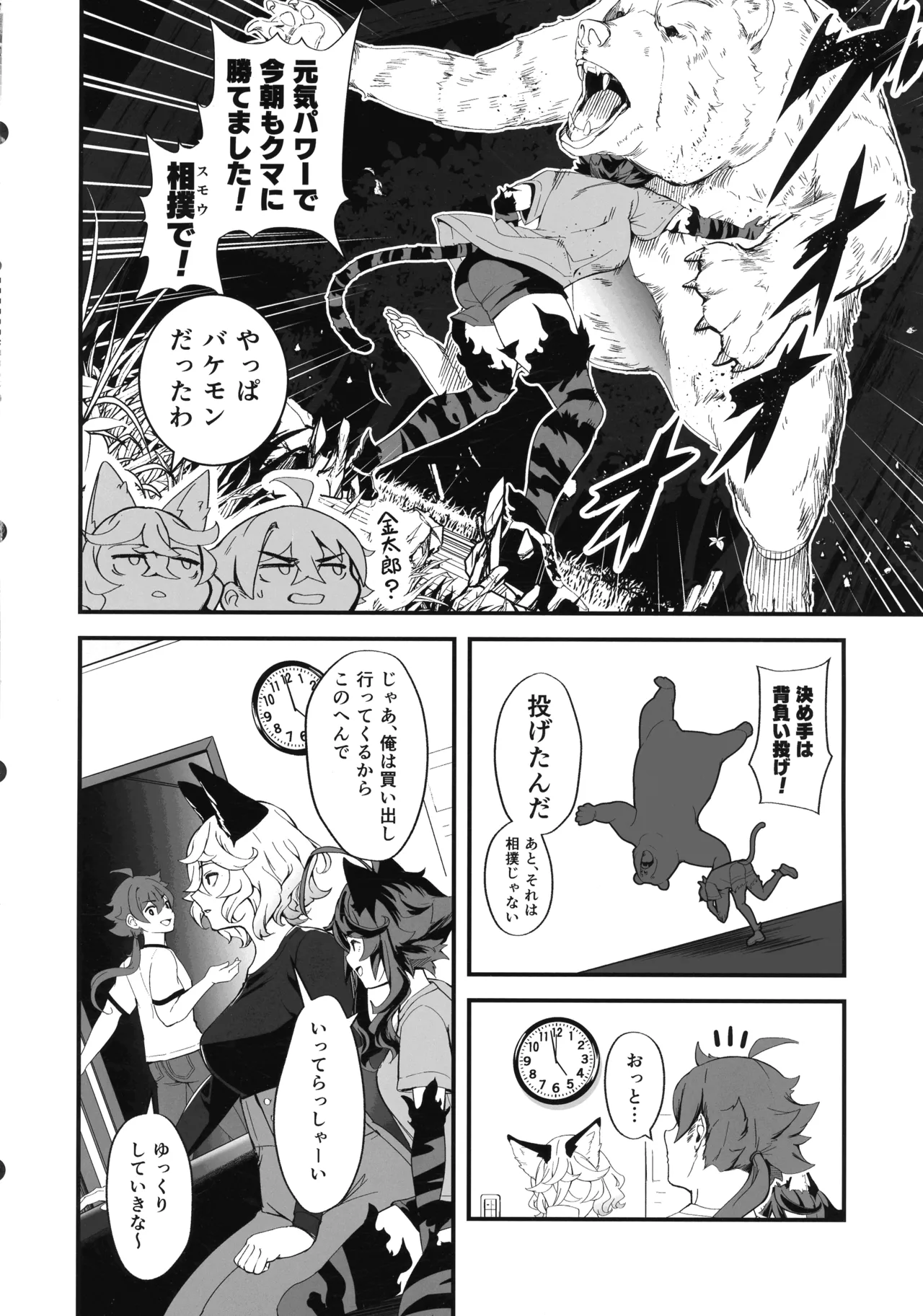 Hare, Tokidoki Arashi page 32 original parody - futanari big breasts hentai manga - read online free