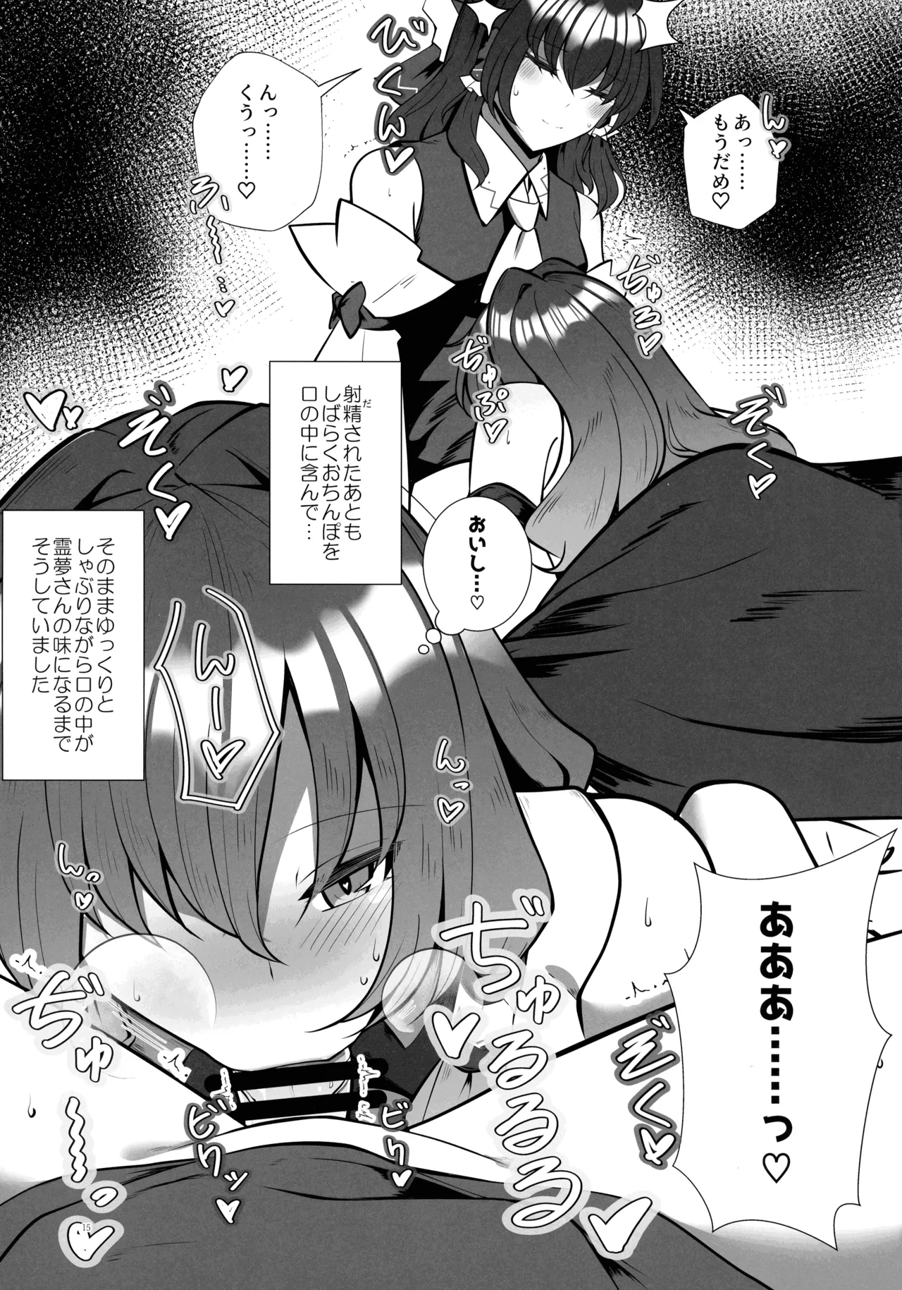Futanari Miko no Midara kou page 14 featuring sanae kochiya touhou project parody - futanari blowjob hentai manga - read online free